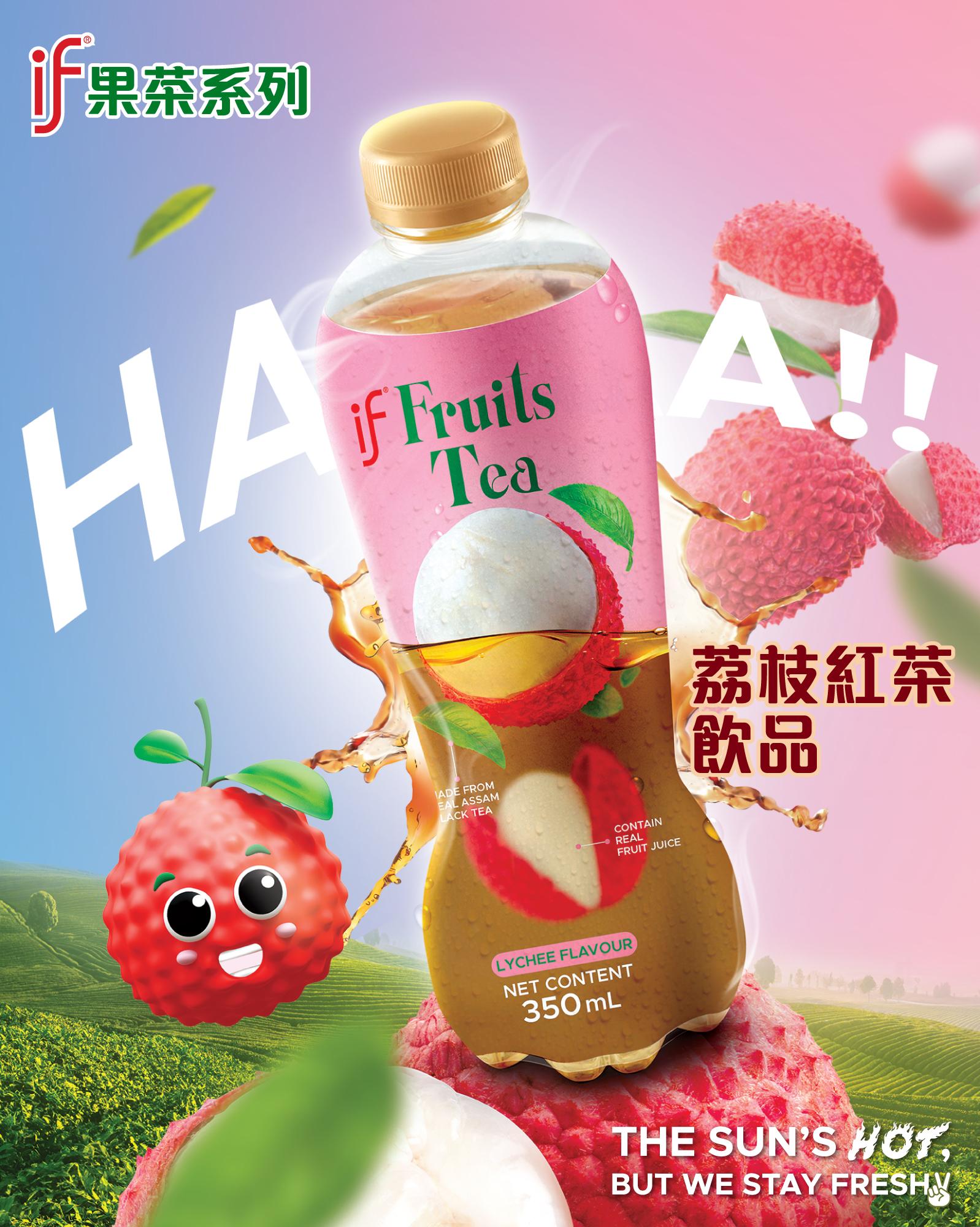 IF 荔枝紅茶飲品 350 毫升 建議零售價:HK$11