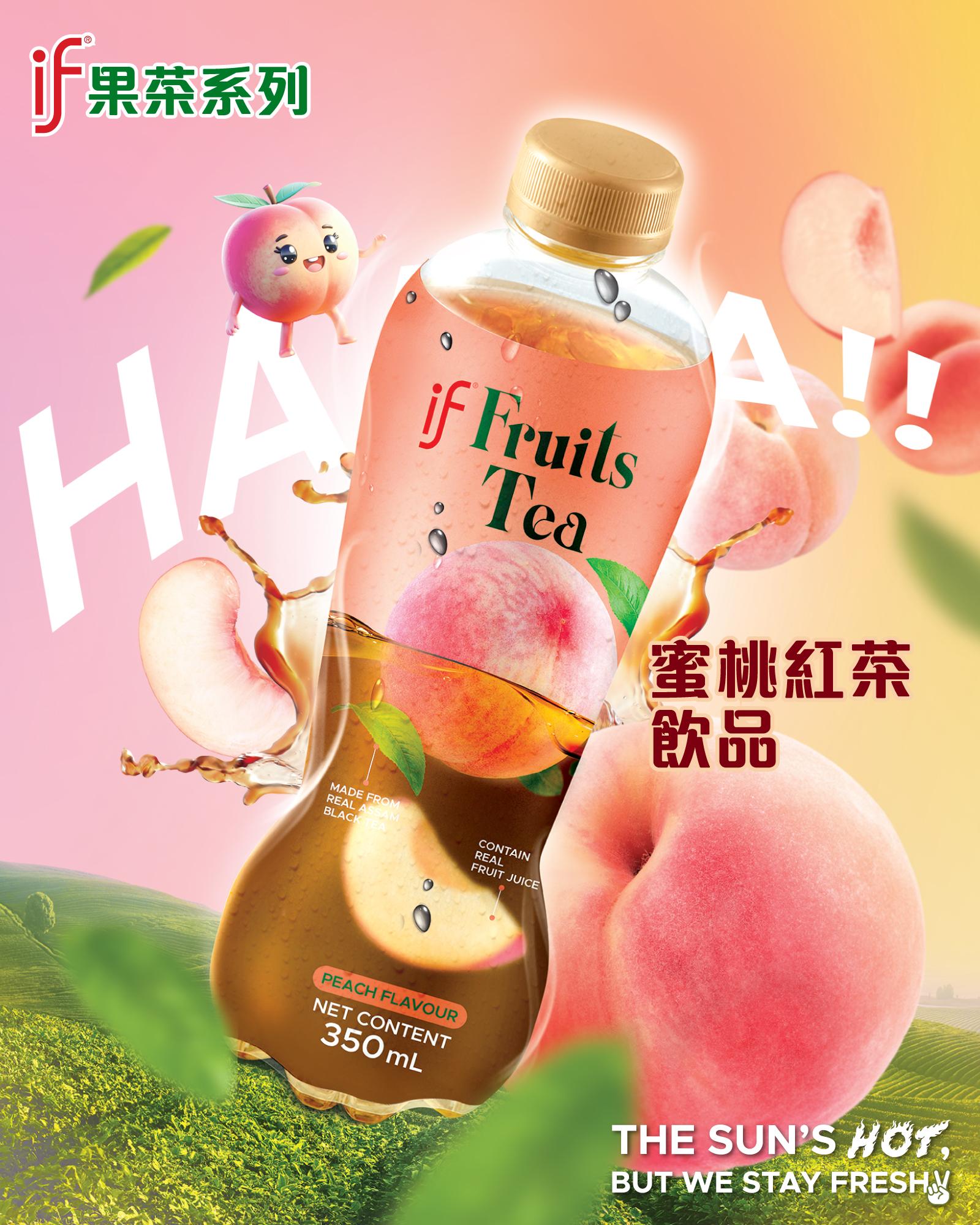 IF 蜜桃紅茶飲品 350 毫升建議零售價: HK$11
