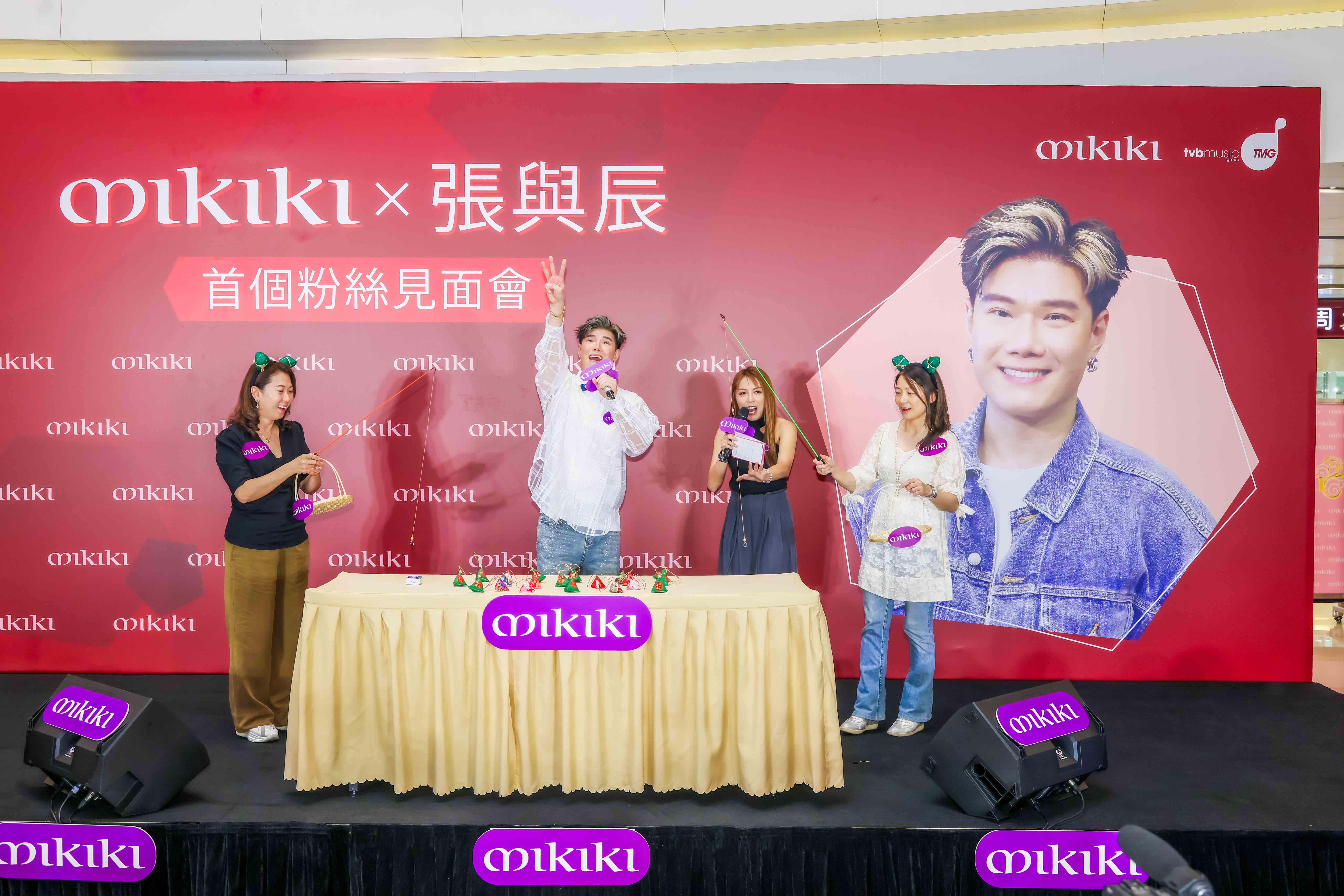 兩位fans競技釣糉子,為贏取親手餵張與辰食糉子的機會。