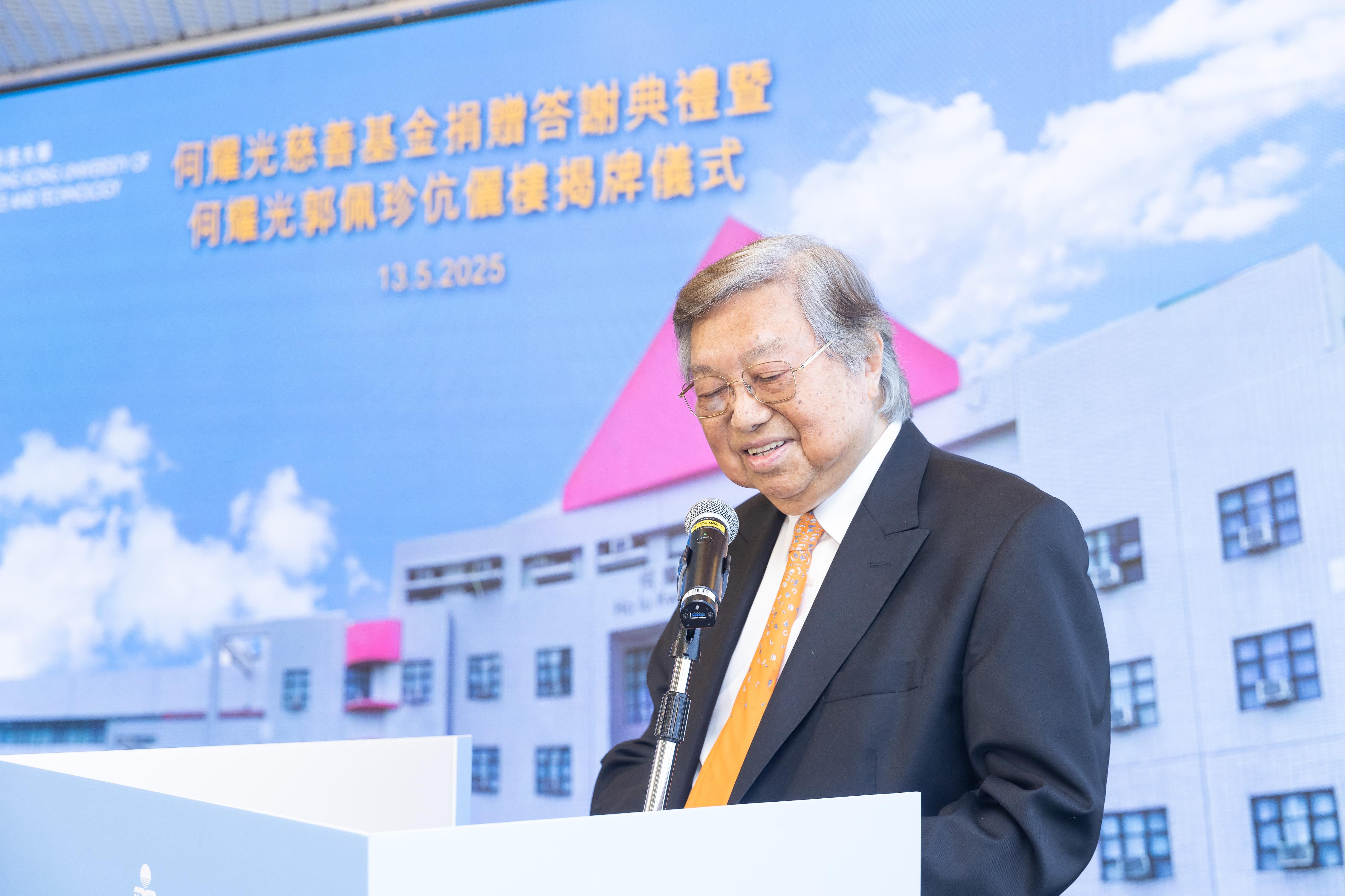 何世柱致辭時緬懷先父何耀光。(科大提供)