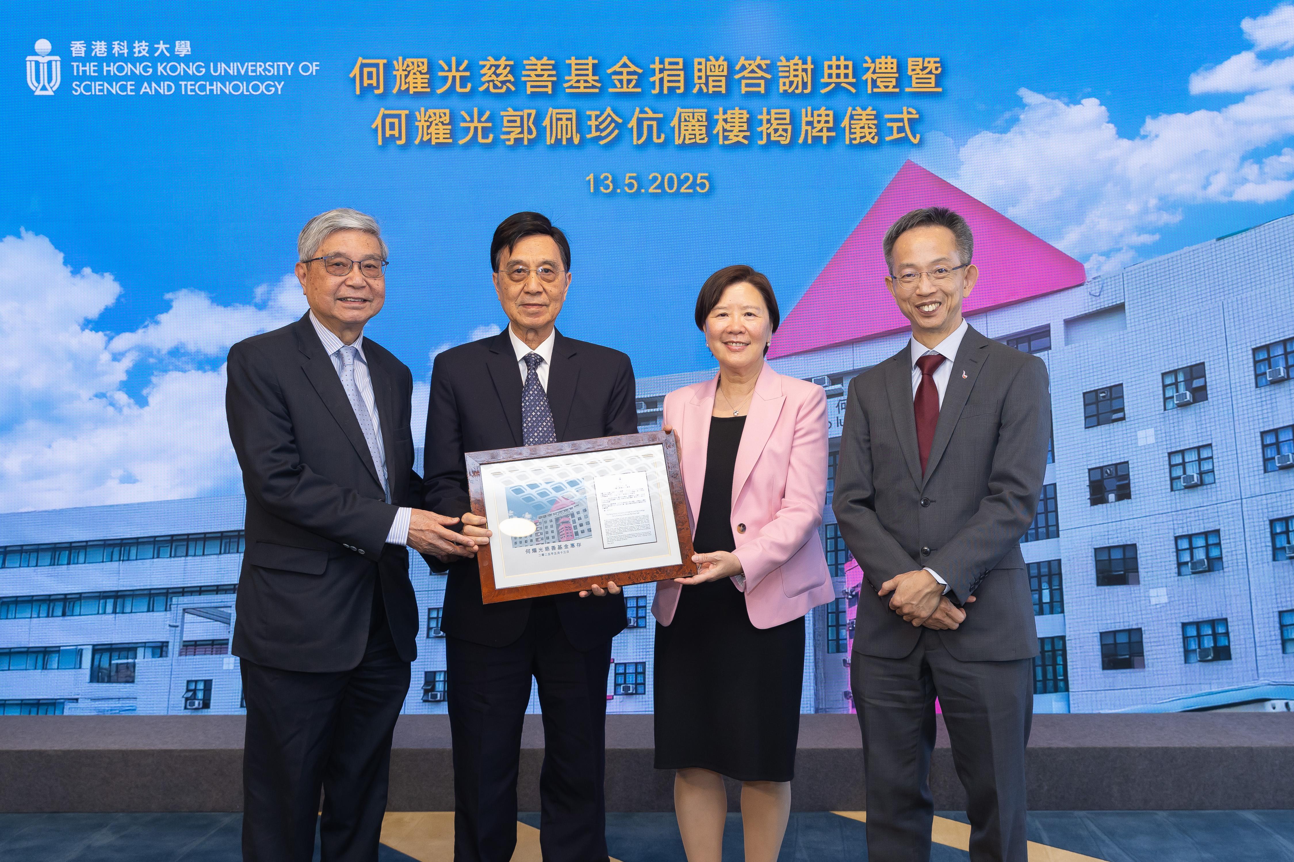 葉玉如(右二)及學務長梁伯和(右一)向何世柱的胞弟何世樑則師(左二)及何世鏗醫生(左一)贈送紀念品。(科大提供)