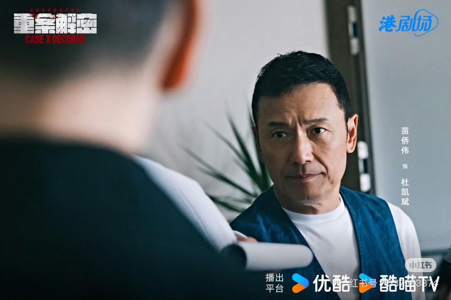 苗僑偉演出新劇《重案解密》,飾演執法人員。