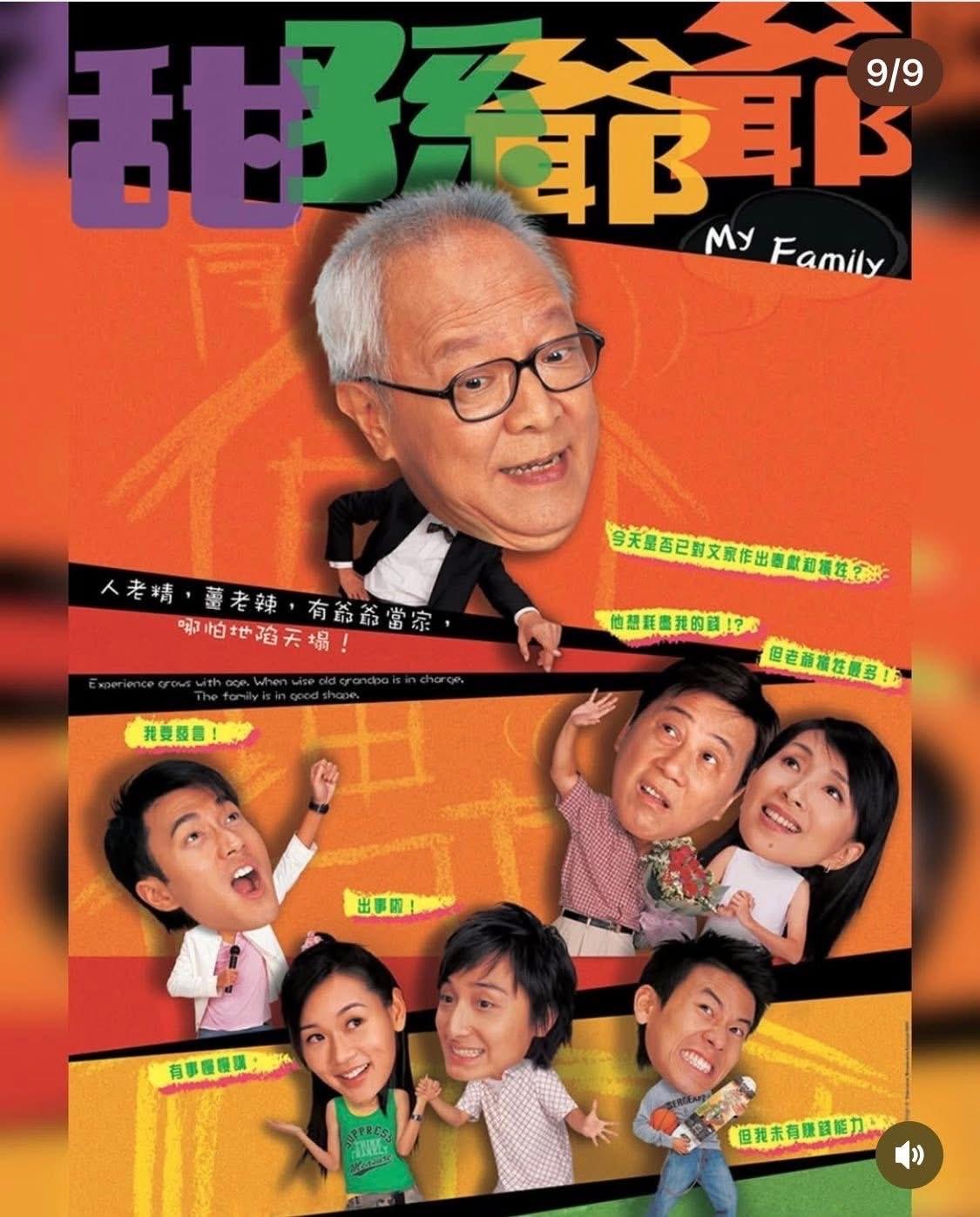 劉愷威自2005年拍畢劇集《甜孫爺爺》後便離開了TVB