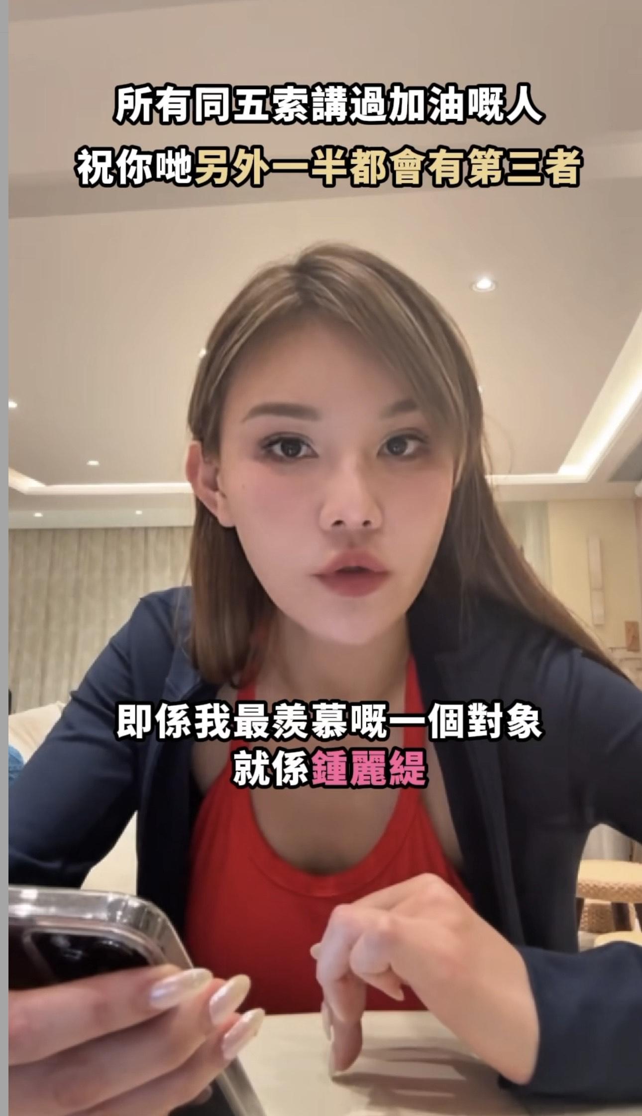 五索開live談介入馬清鏗婚姻 細仔亂入被嚇窒:我會俾人cut水喉 | am730