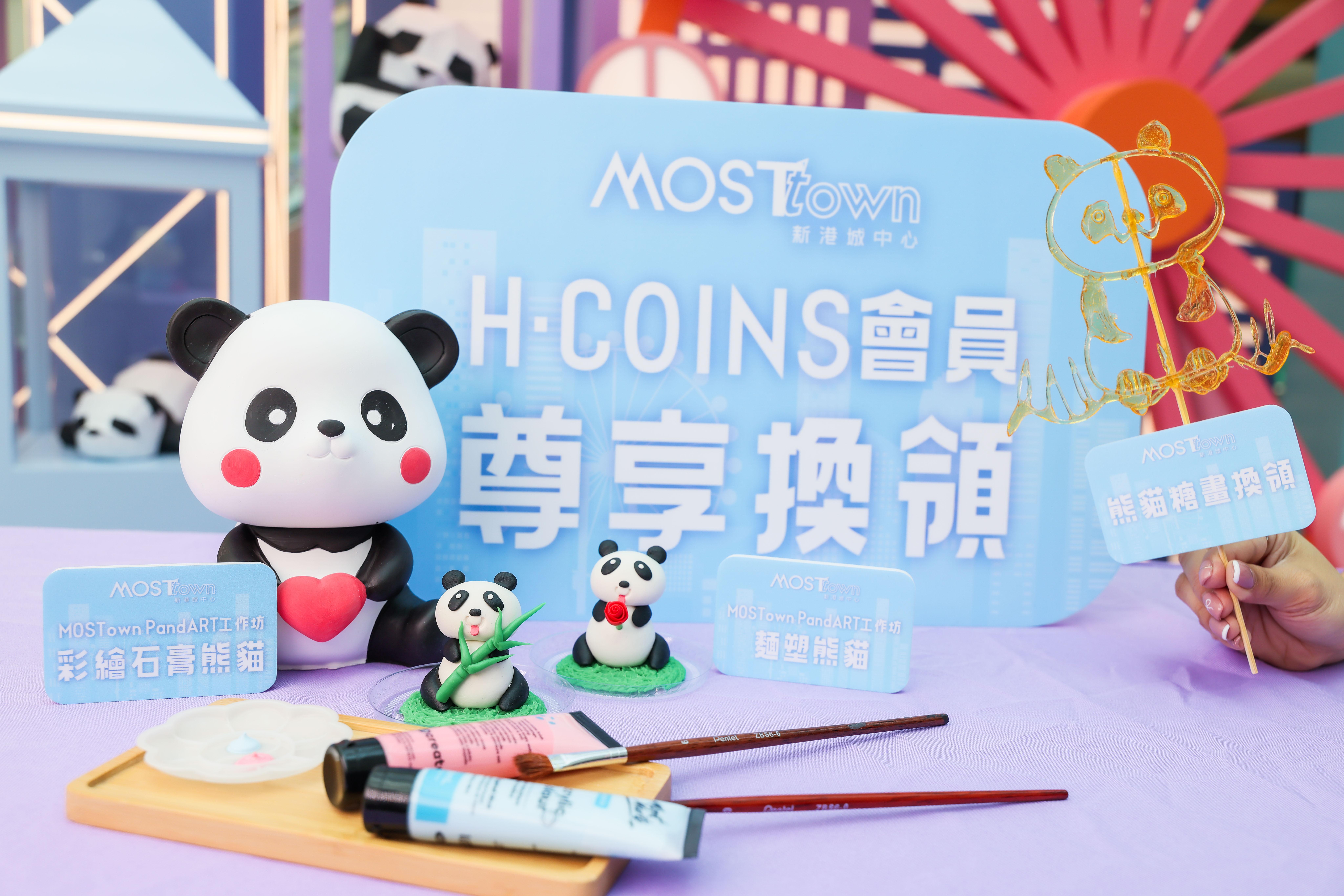 大熊貓粉絲亦不容錯過兩大非遺文化活動 -「MOSTown PandART工作坊 - 麵塑熊貓」及「熊貓糖畫」換領