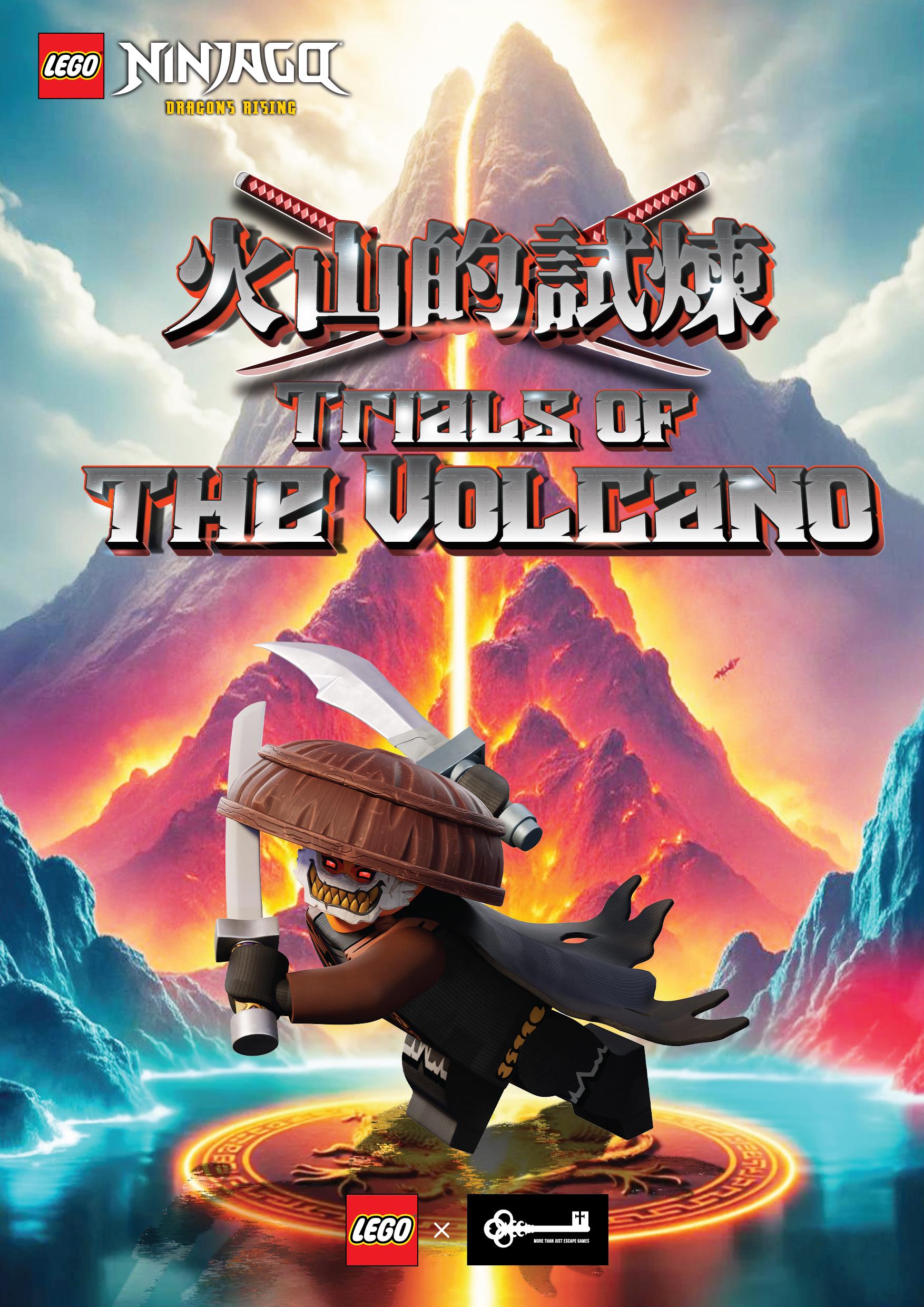 忍者試煉第一關: 「火山的試煉」密室