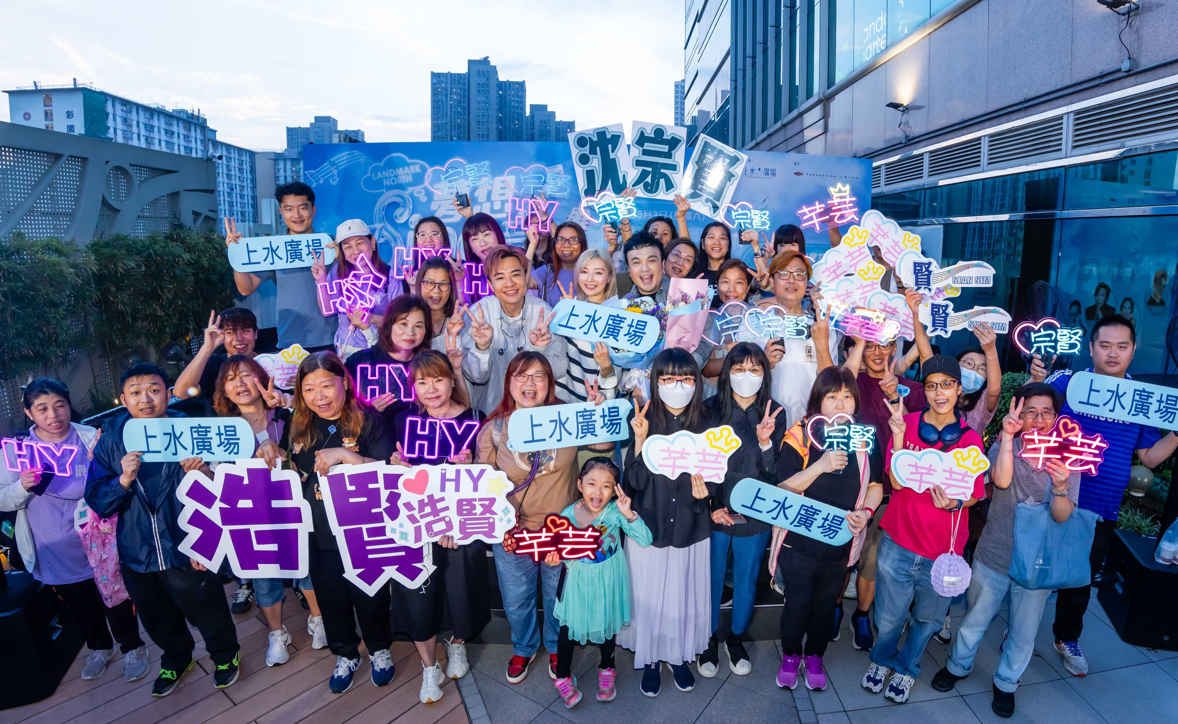 眾人一起落台與fans合照。