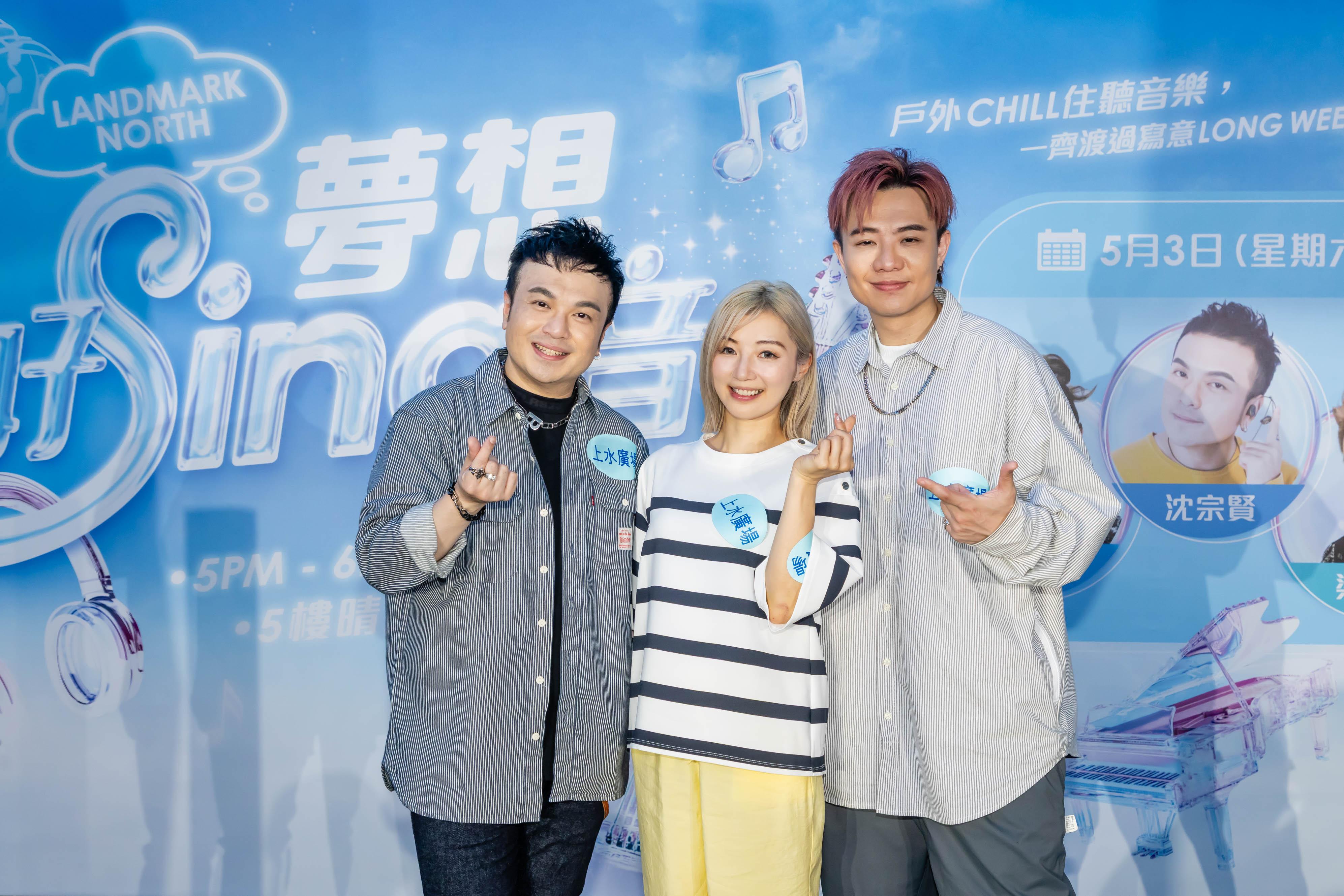 3人一出場即向fans大派心心。