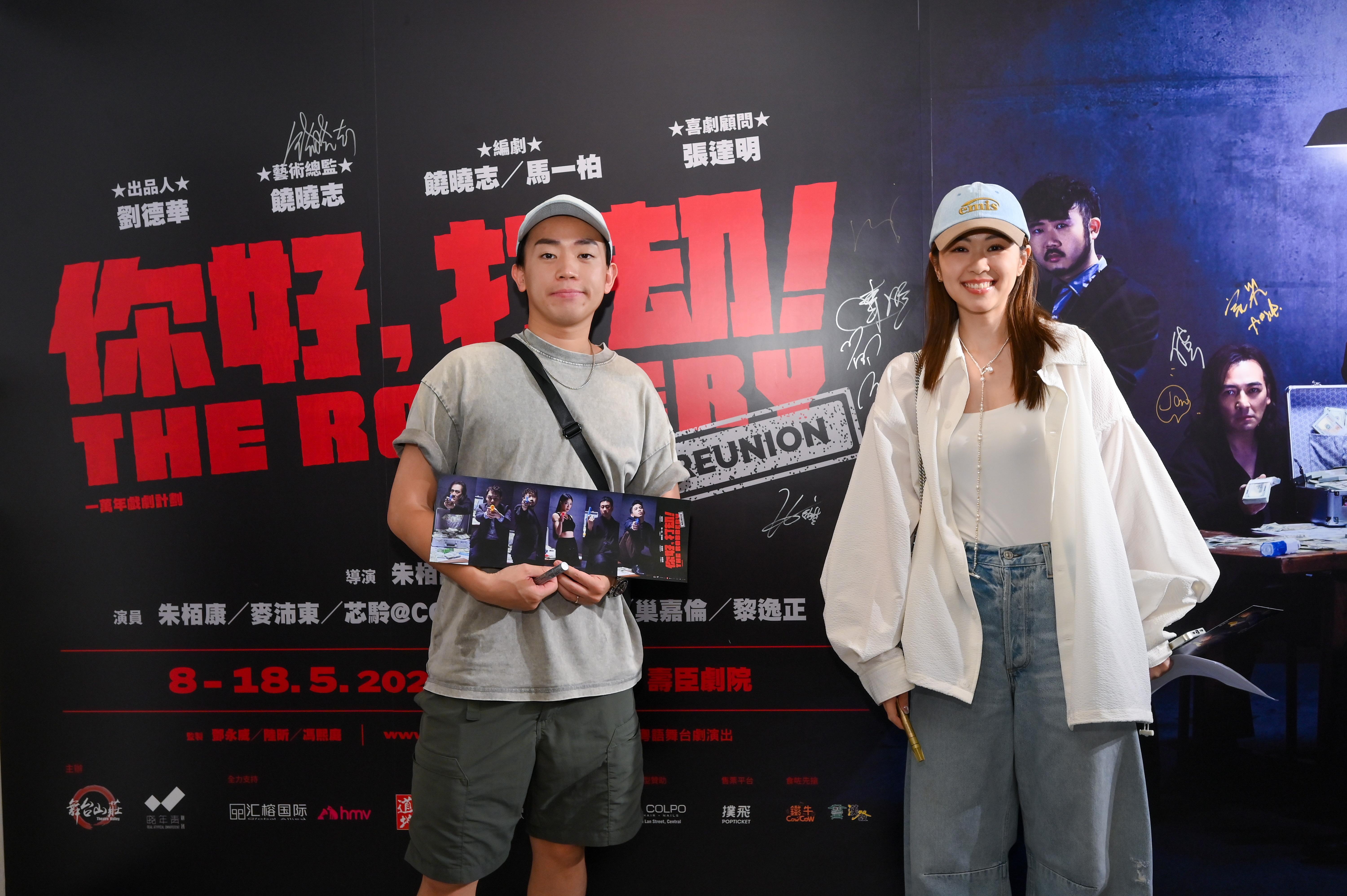 岑珈其、劉沛𧗾