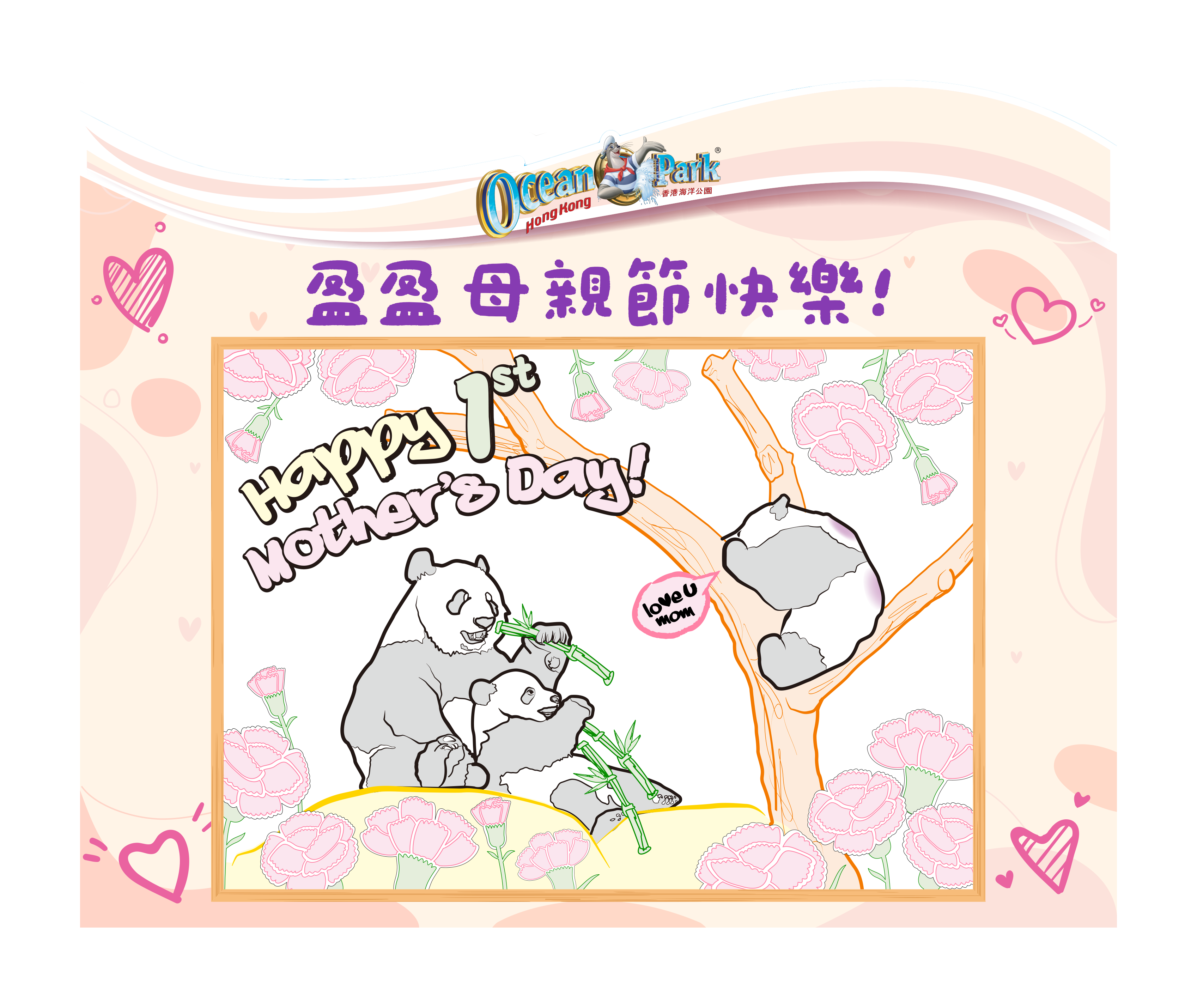 訪客可於巨型畫布上印上「家姐」「細佬」掌印圖案,製成掌印畫作。