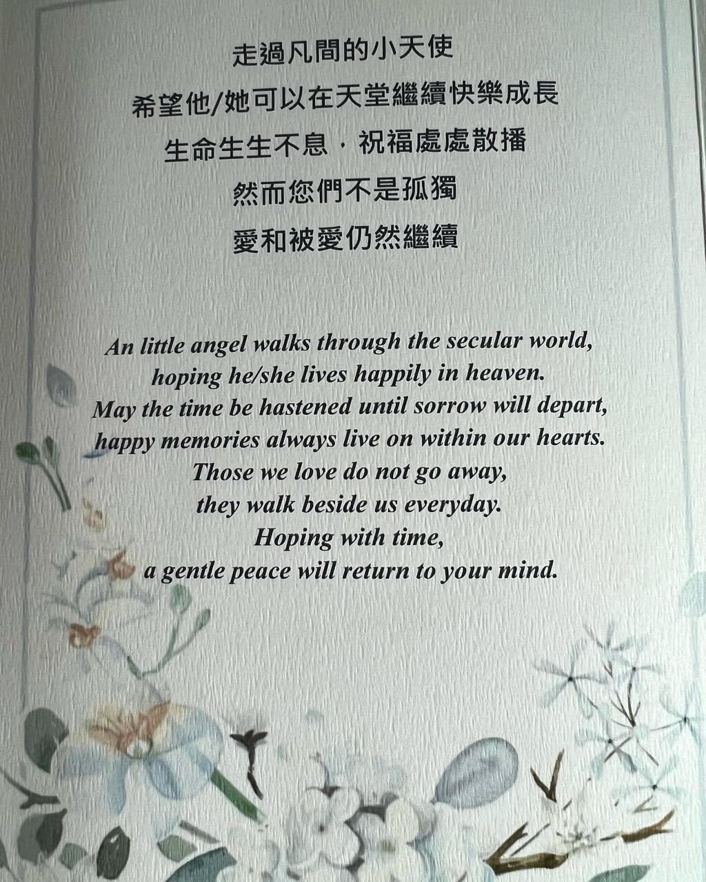 莊韻澄第二胎曾因巴陶氏症需人工流產。