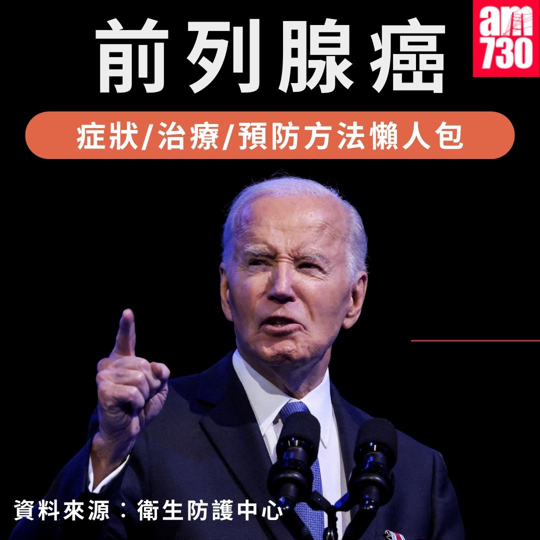 前列腺癌症狀/治療/預防方法懶人包|(am730製圖)