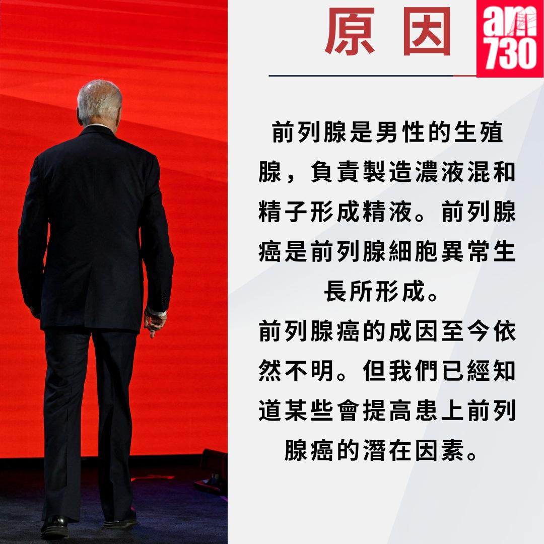 前列腺癌症狀/治療/預防方法懶人包|(am730製圖)