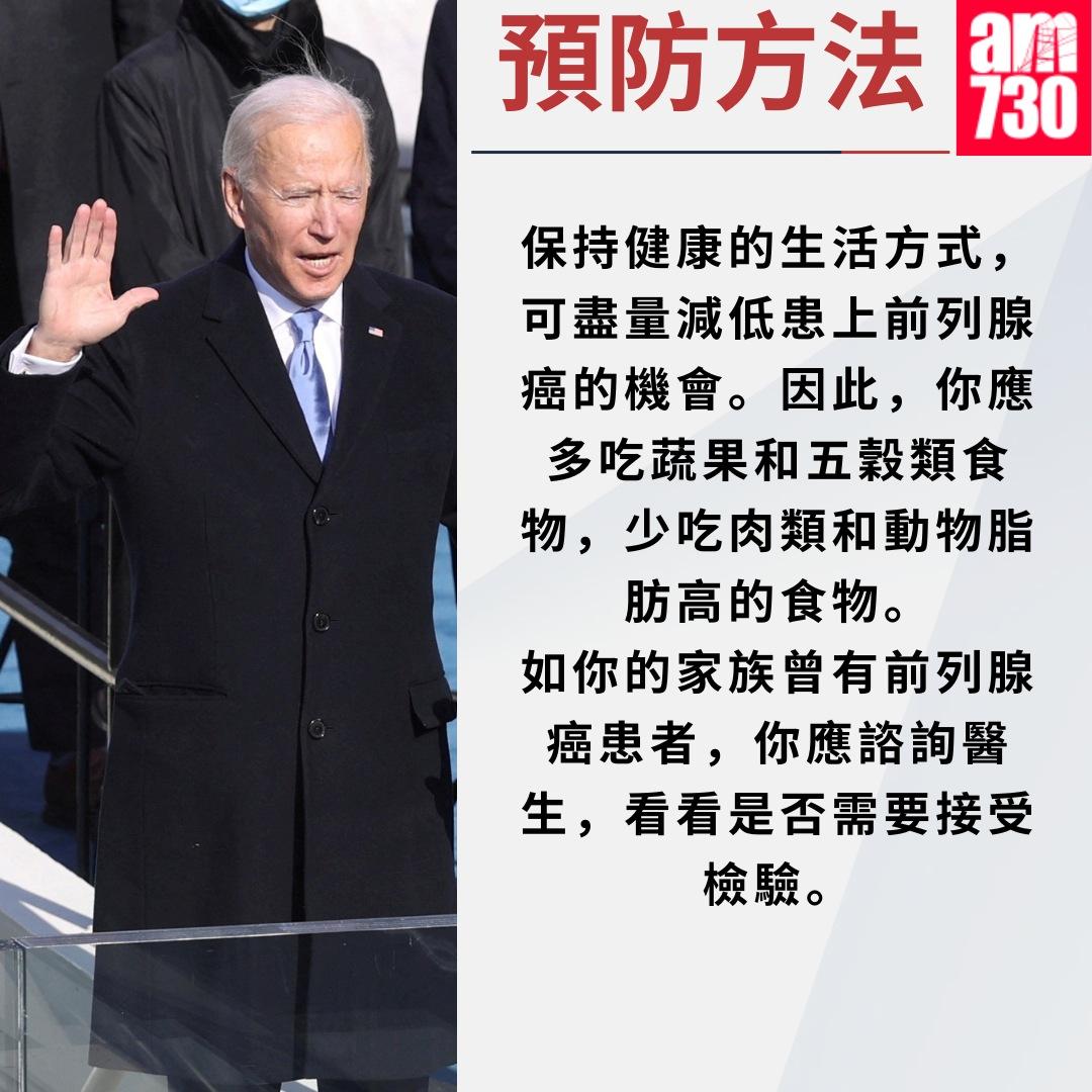 前列腺癌症狀/治療/預防方法懶人包|(am730製圖)