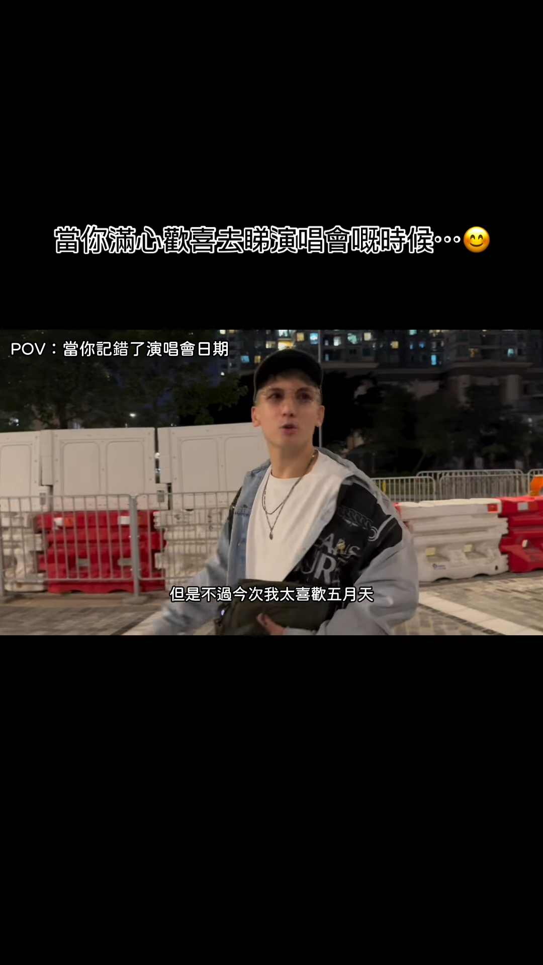 關智斌遲了入場,而且在場館外迷路。