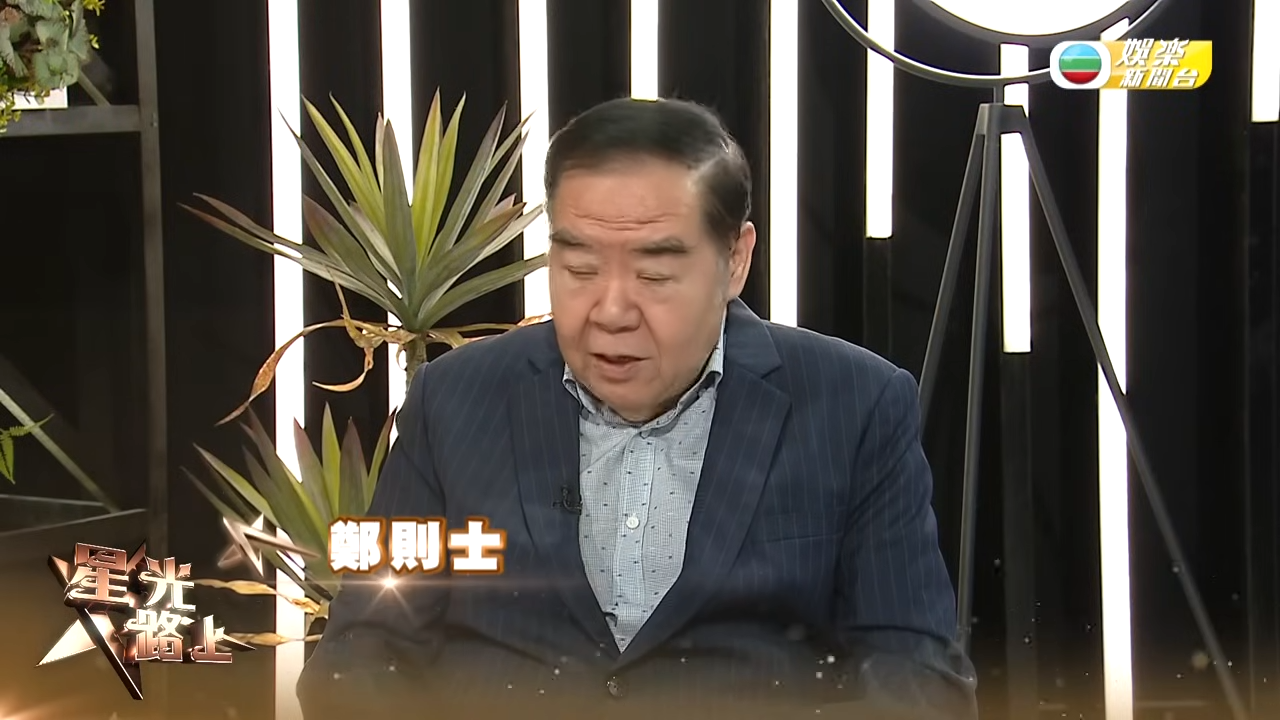 無綫最近一次就用「鄭則士」。