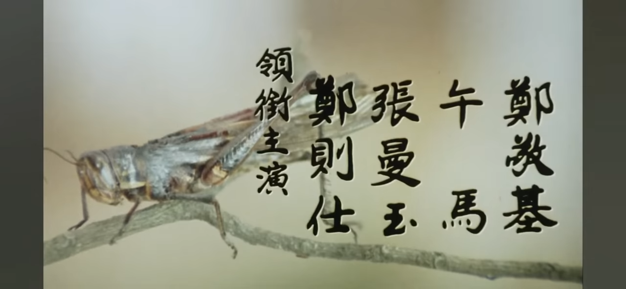 Kent哥在昔日電影的名單上是用「鄭則仕」。