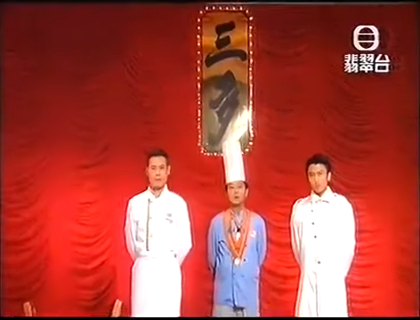 謝霆鋒參加食神大賽爭奪三多。