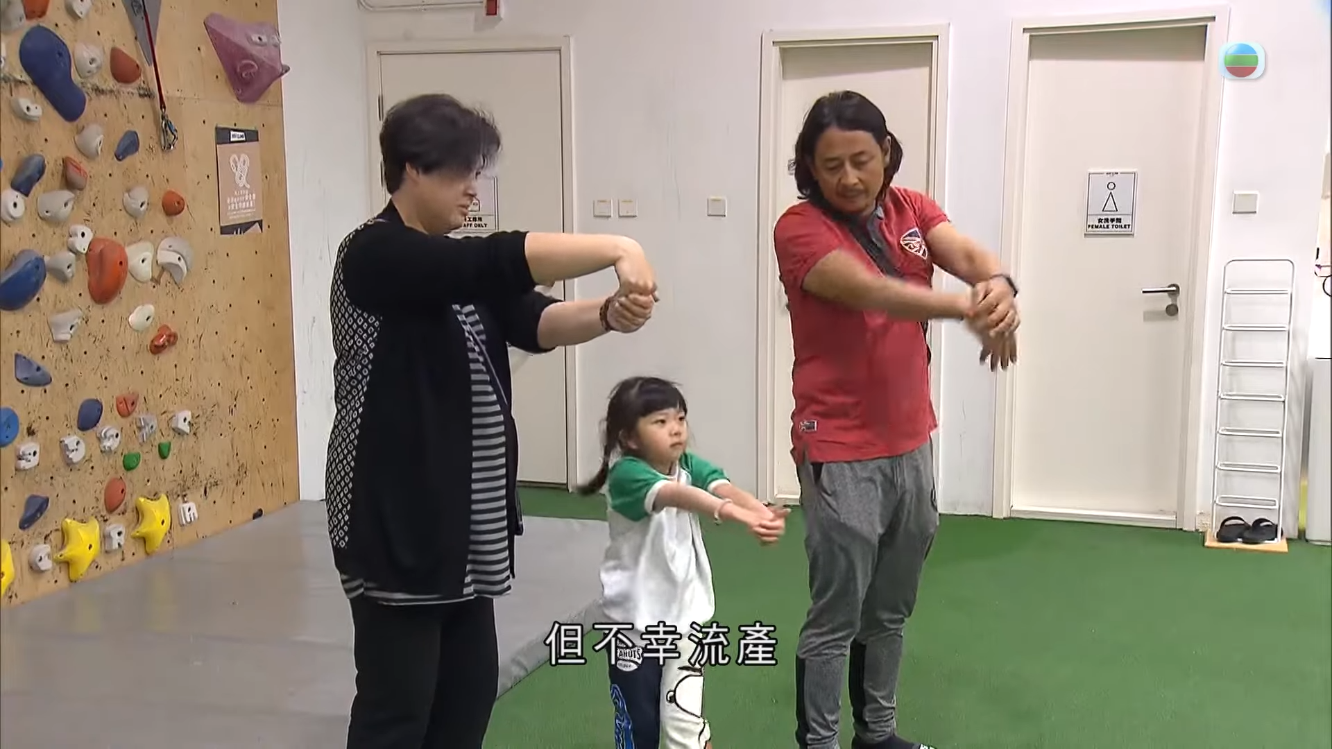 黃澤鋒一家三口在熱身,陳麗麗的腹部隆起。