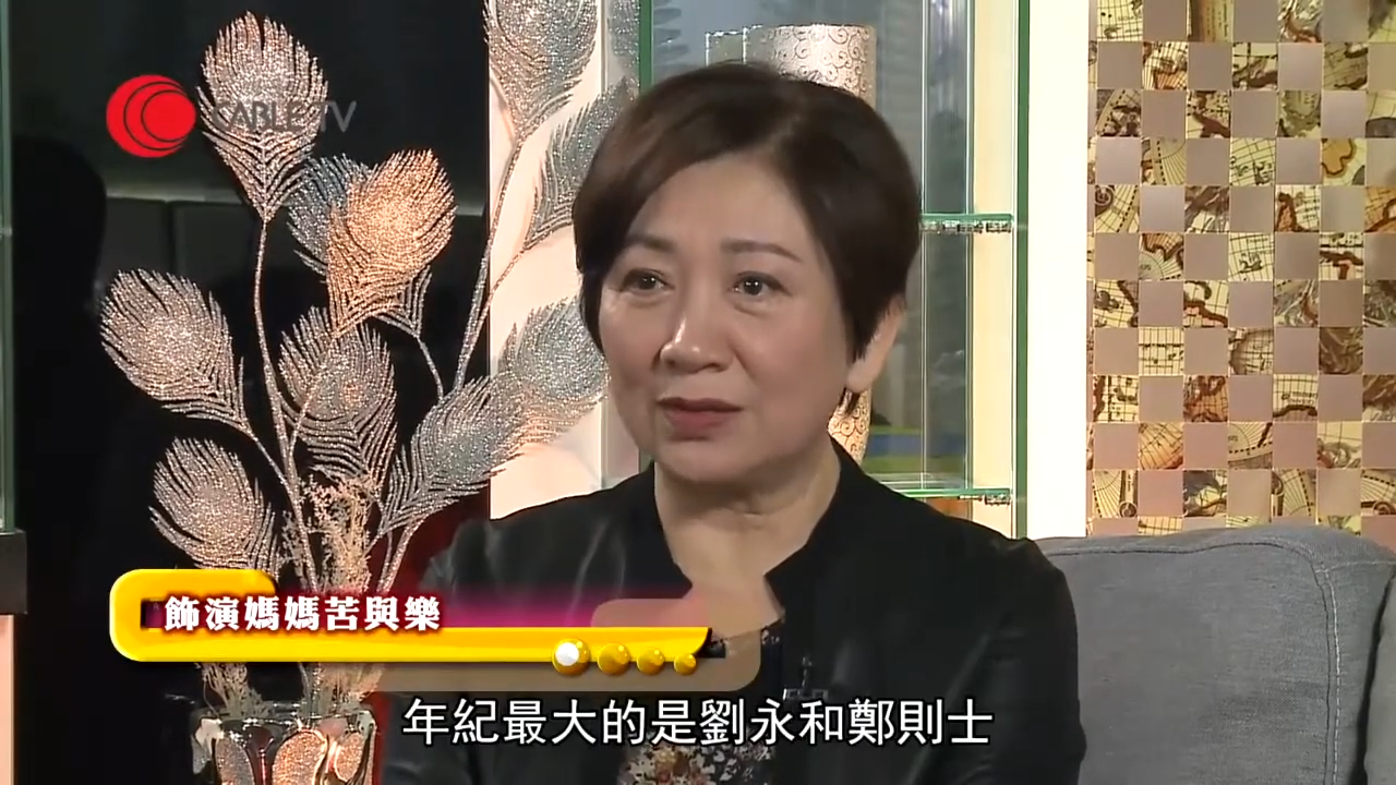 昔日有線節目就用「鄭則士」。