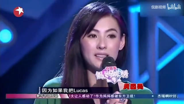 張栢芝表示對Lucas偏心一點。