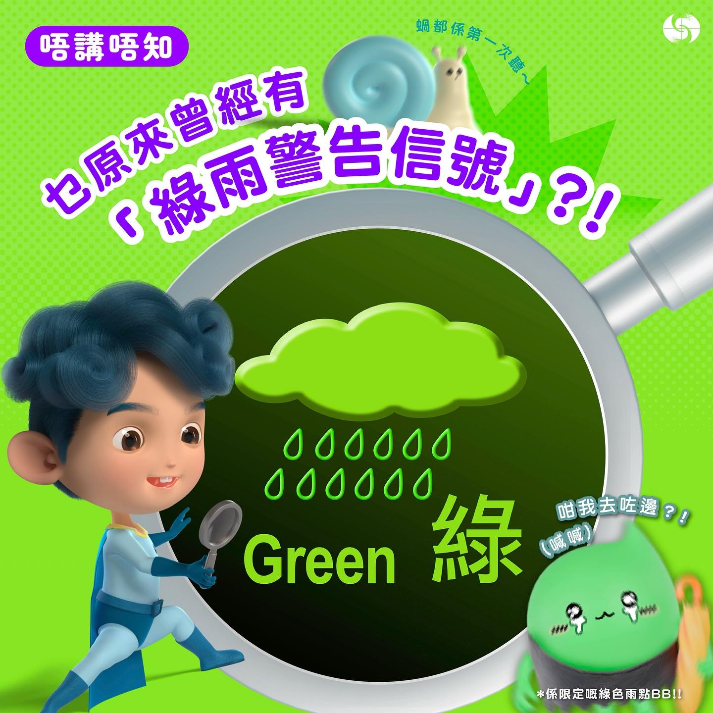 香港暴雨警告系統|綠雨/黃雨/紅雨/黑雨(香港天文台)