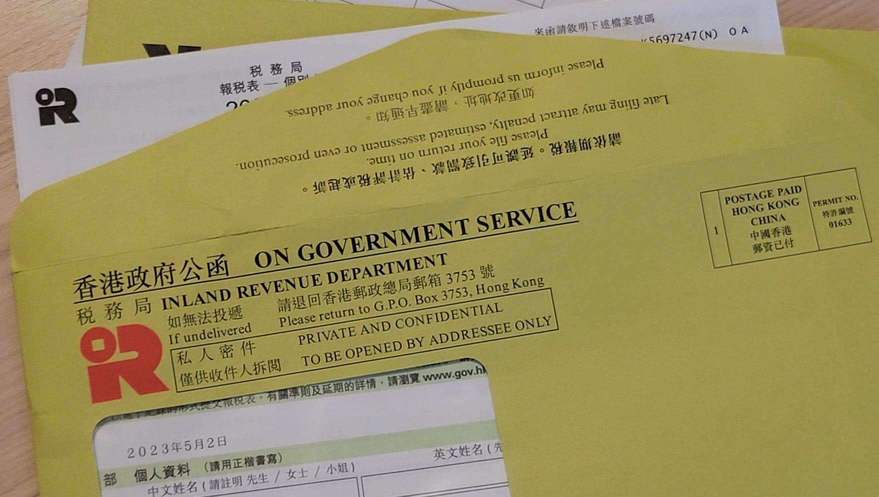 稅務局於5月初已向全港納稅人寄出266萬份「綠色炸彈」,意味著打工仔又要交稅了。(資料圖片)