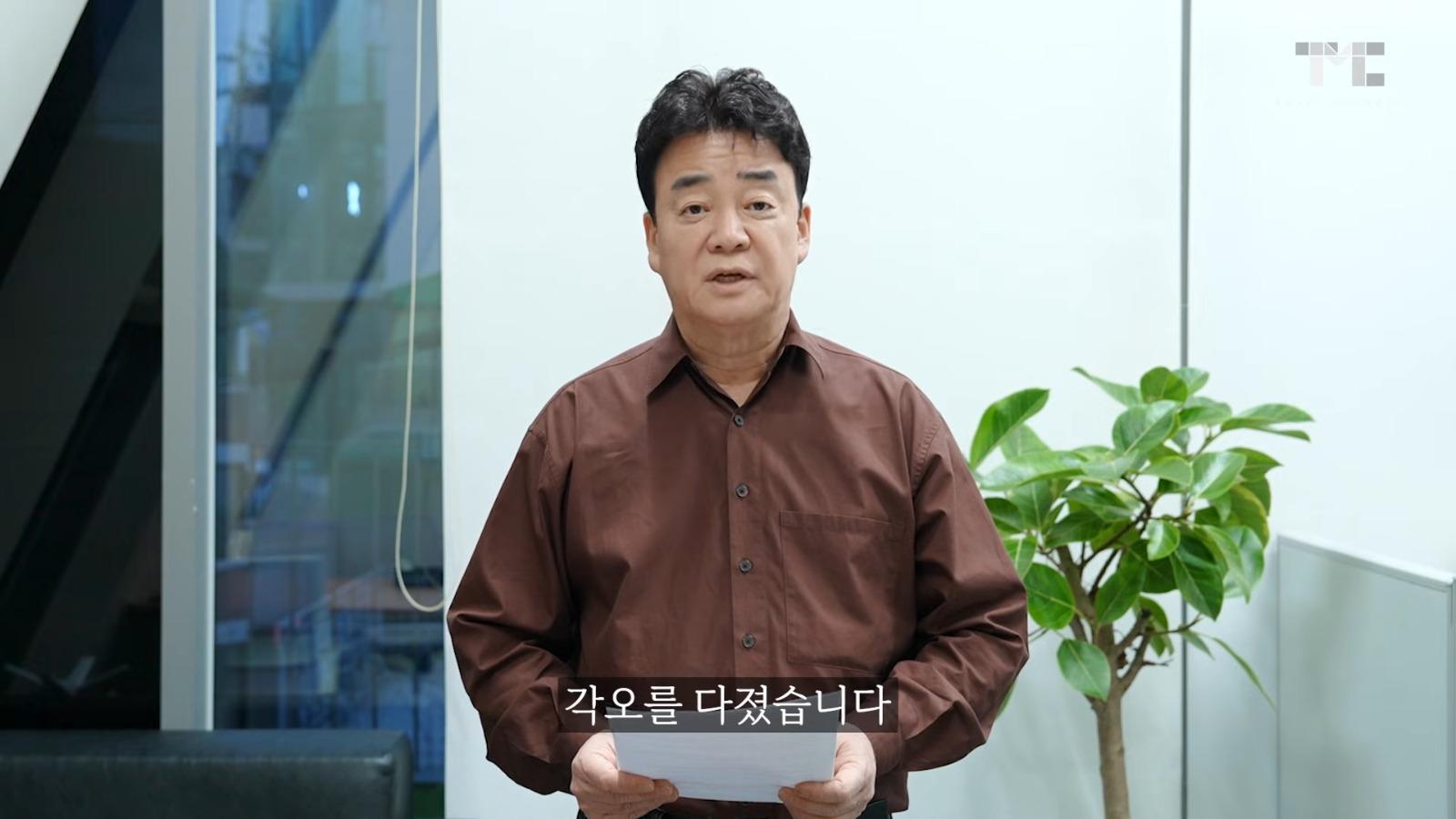 南韓廚神白種元拍片5分鐘道歉。