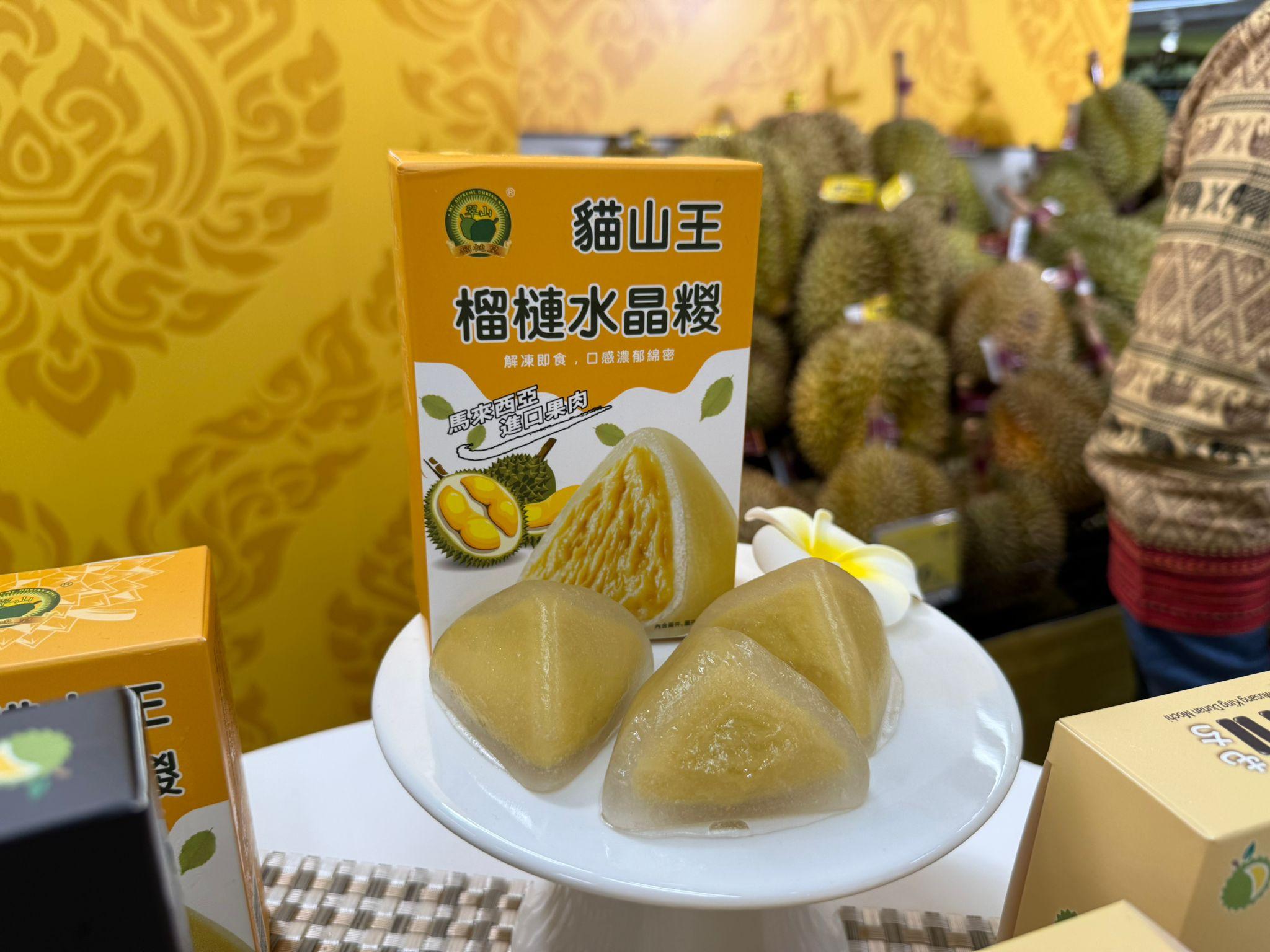 翠山牌 貓山王榴槤水晶糭 2件裝 $25