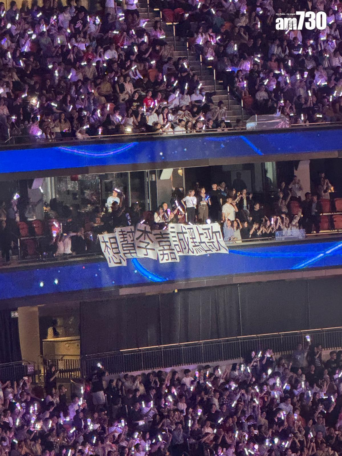 五月天演唱會有「想幫李嘉誠點歌」紙牌。(讀者提供)
