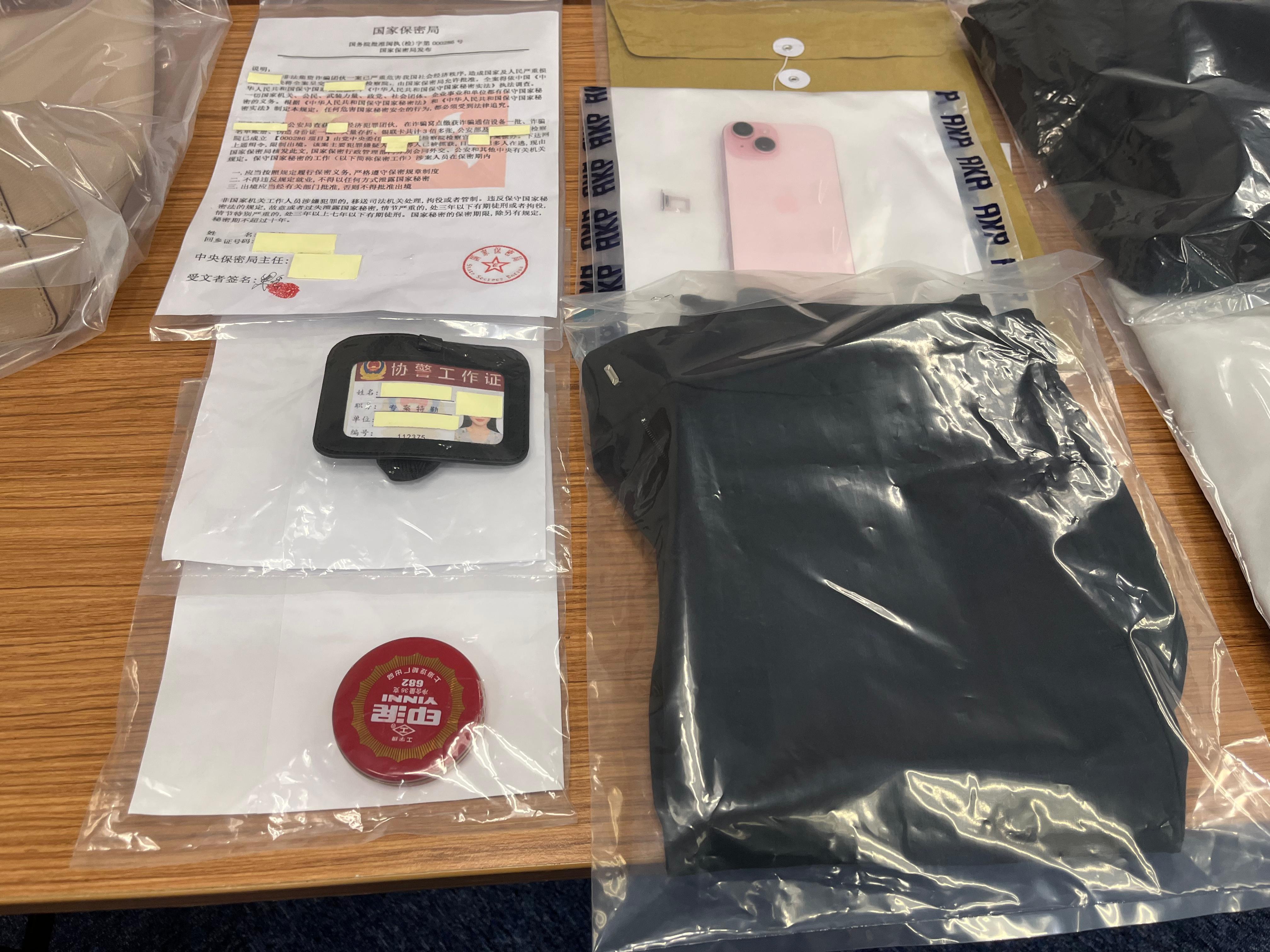 人員檢獲該份保密令,一個紅色墨水印台,及一張假工作證。