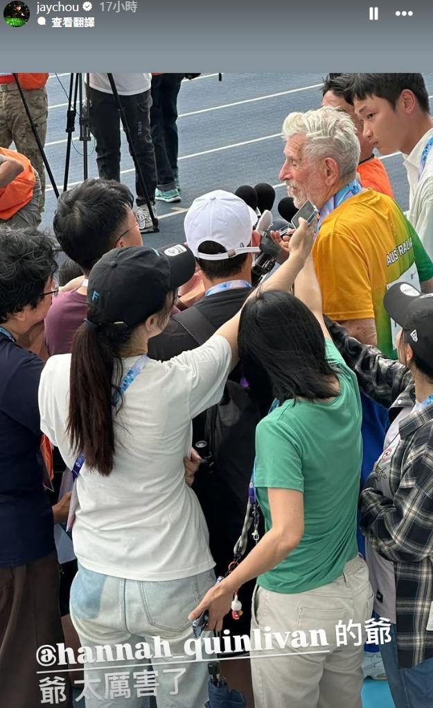 昆凌90歲爺爺勞倫斯(Quinlivan Laurence James)在世壯運取得一金一銀,獲孫女婿周杰倫在IG Story祝賀。