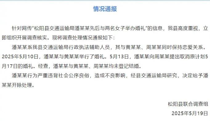 潘姓男子因一腳踏兩船「嚴重違背社會公序良俗」,失去公務員的工作。