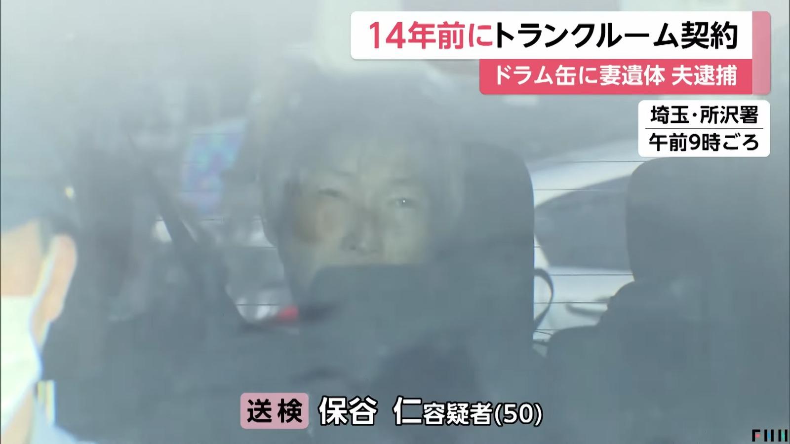 日本男子涉嫌殺妻鐵桶藏屍14年,日前被捕後承認犯案。(影片截圖)