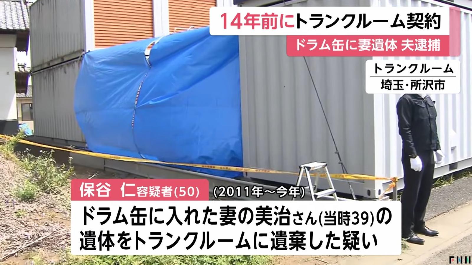 埼玉縣所澤市一處儲物倉庫涉嫌一宗藏屍案。(影片截圖)