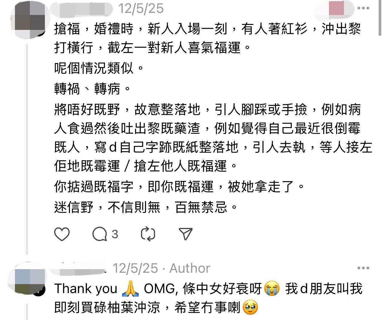 圖片來源:Threads