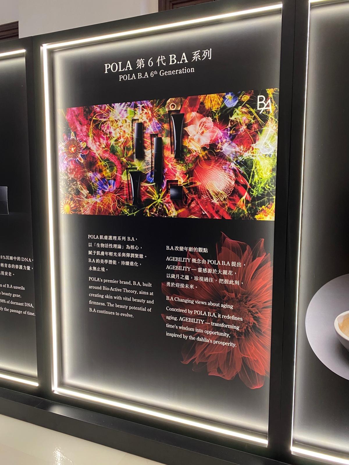 POLA Beyond Beauty Possibility藝術展 結合繁花與護膚之美