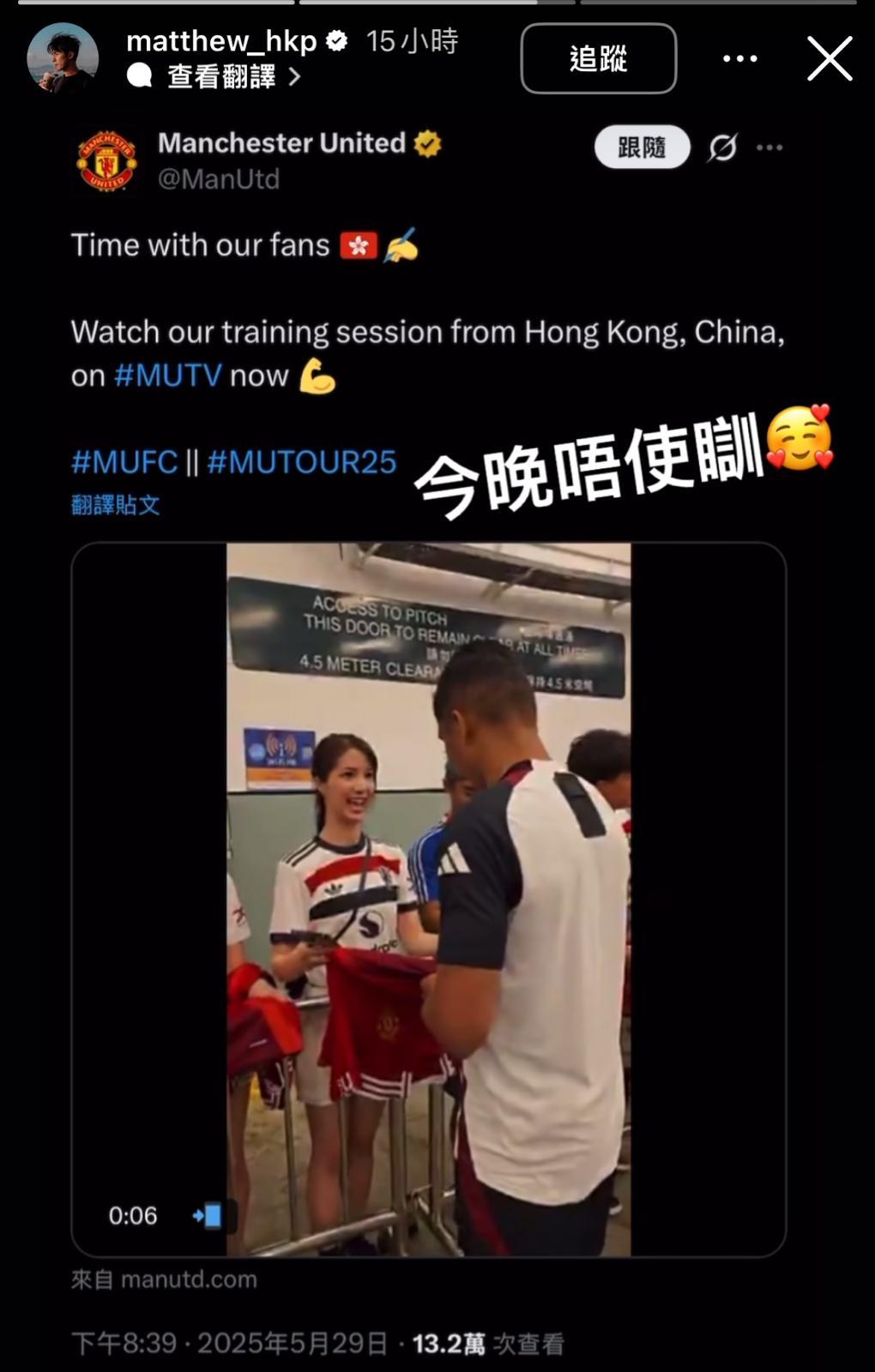 何廣沛在社交平台分享簽波衫的情況。