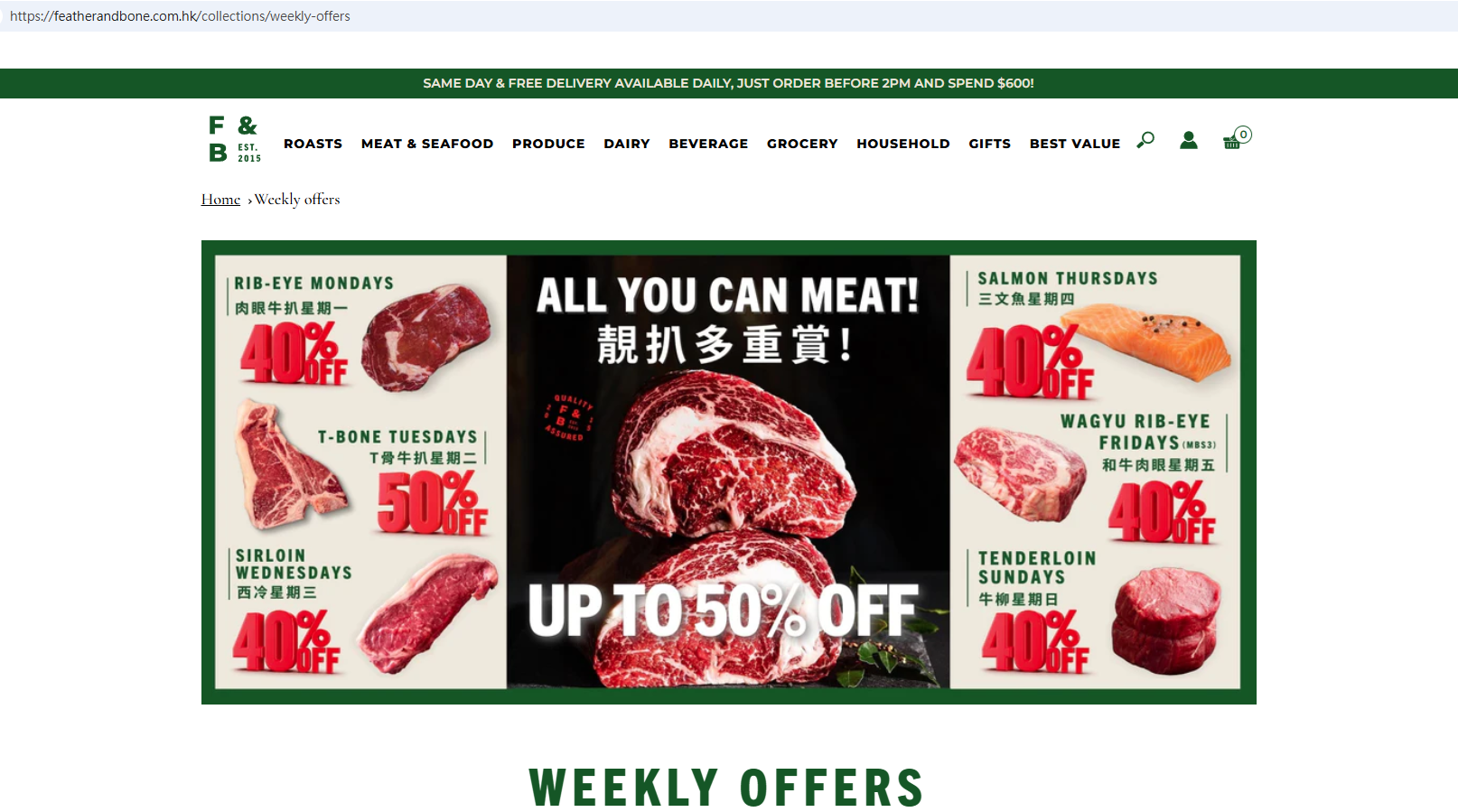 客人可在優惠當日於網店搶購,只要於下午2點前訂購下單並消費滿港幣$600或以上,即可享即日送貨及免運費優惠。