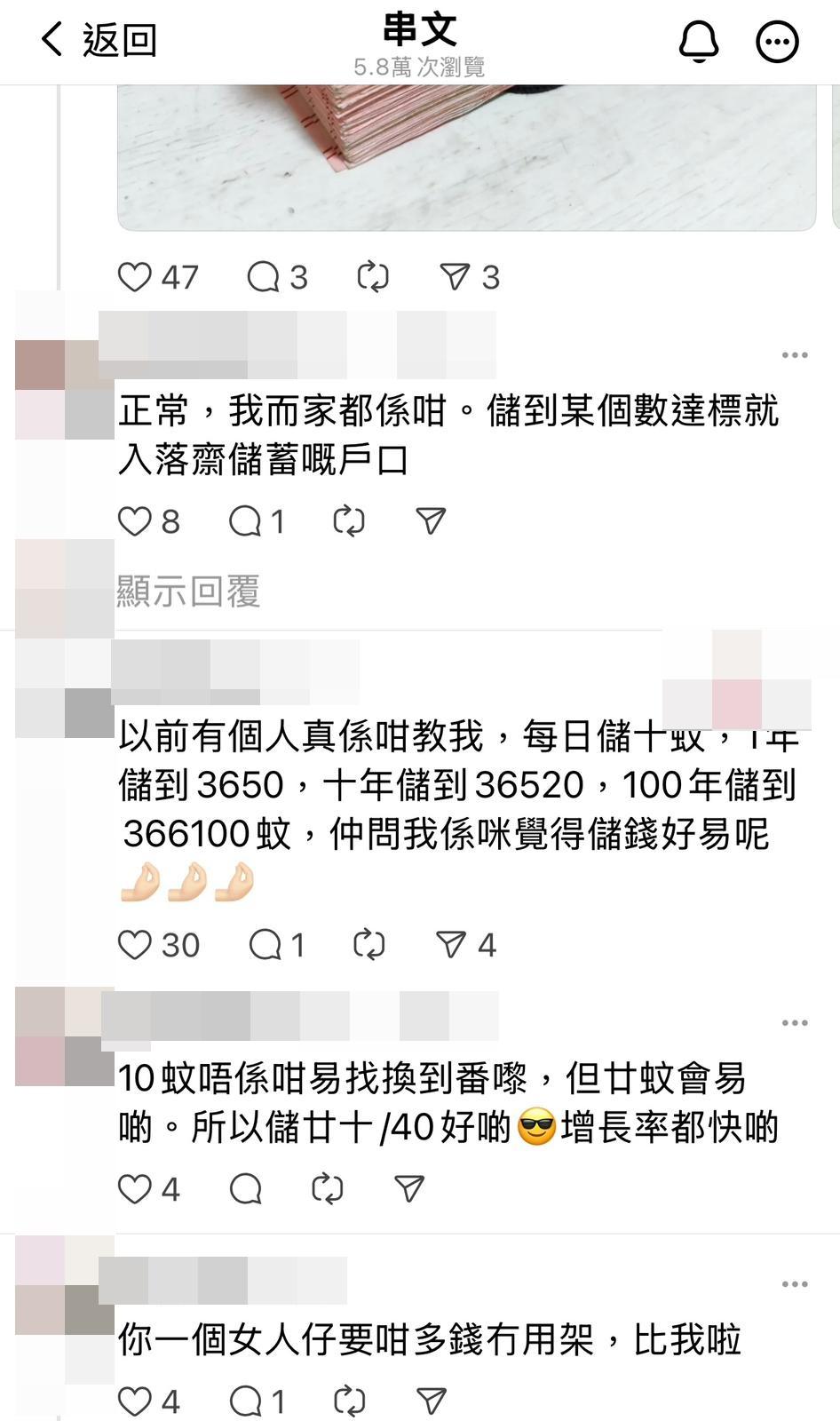有網民表示,日儲10蚊大法。(Threads截圖)