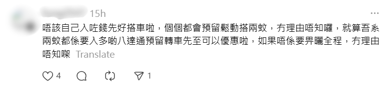 網民留言回覆。(Threads截圖)