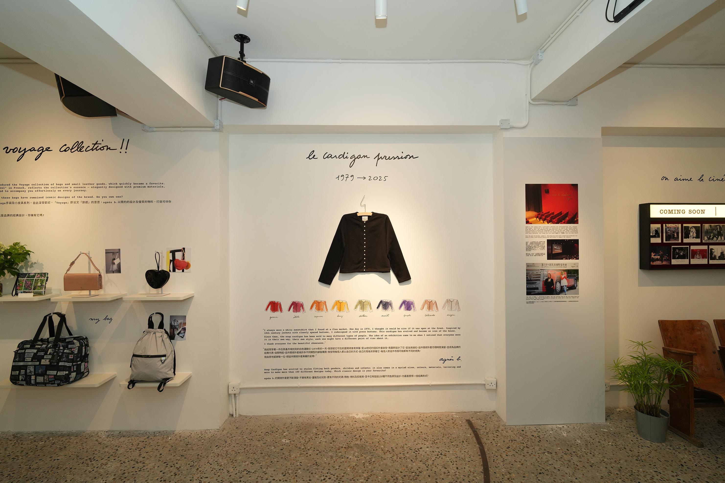 展覽展示agnès b.的3大經典元素