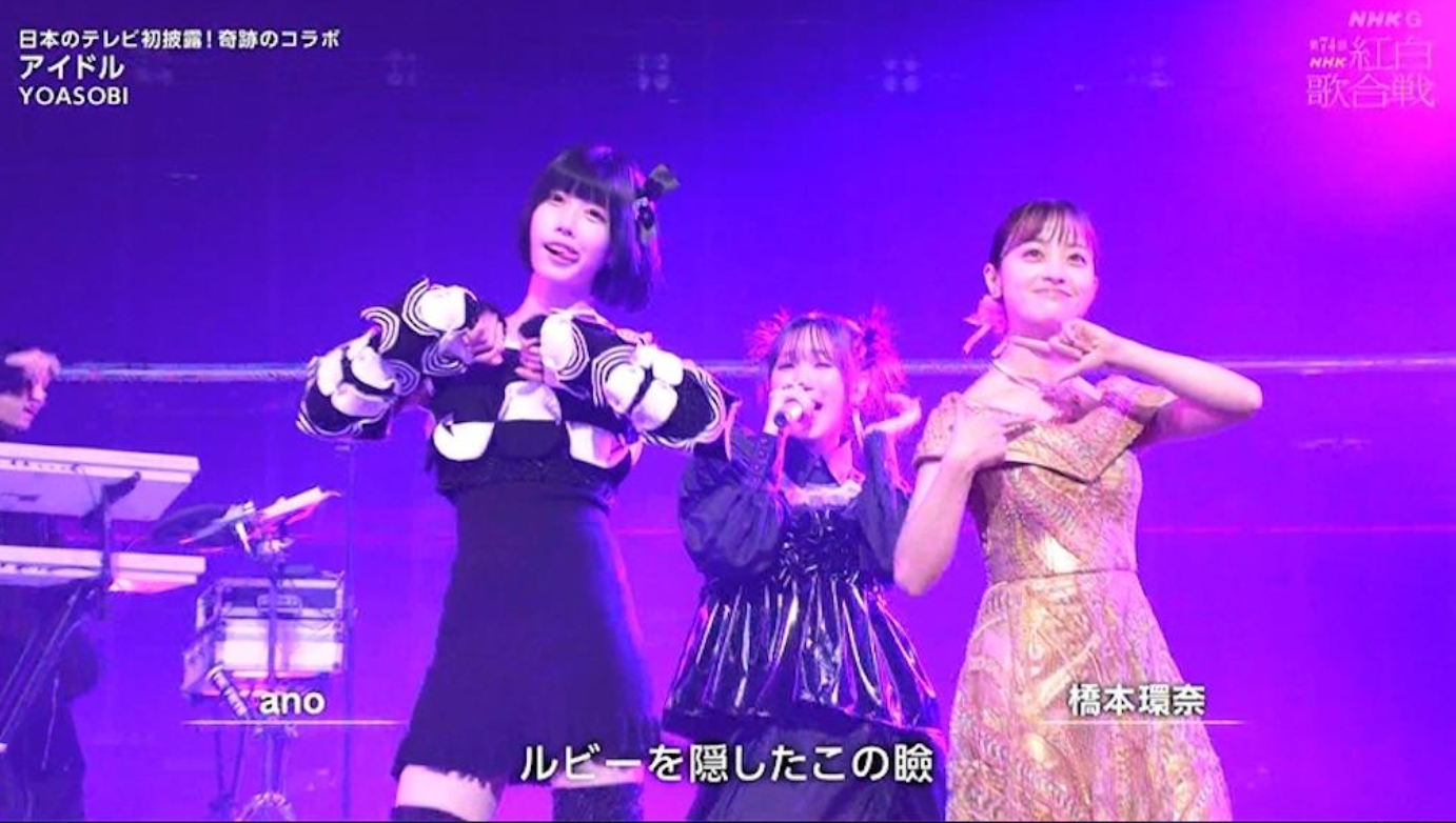 ano曾在《紅白》跟橋本環奈為YOASOBI伴舞。
