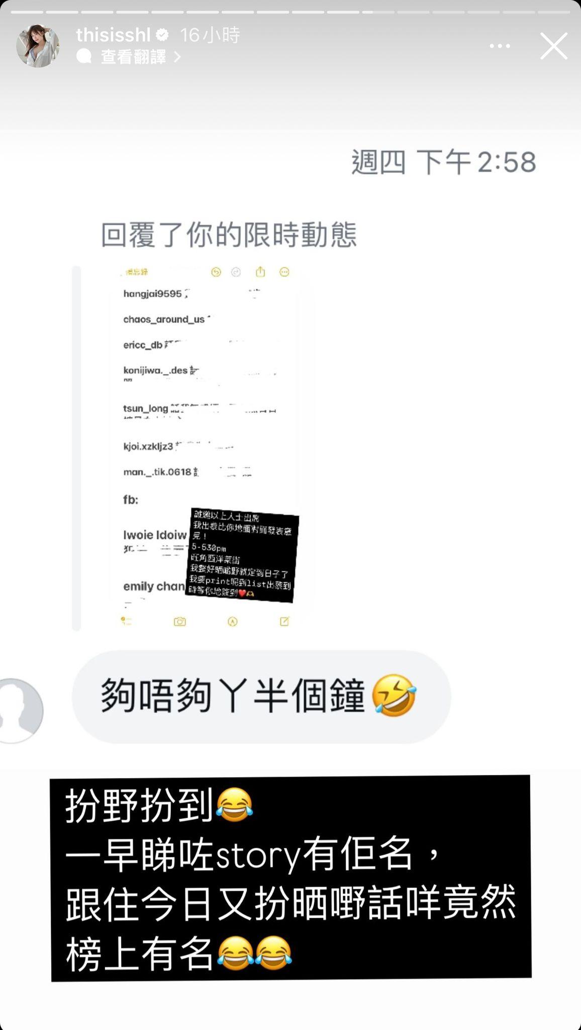 素海霖一直受盡網絡欺凌,近日她再度公開與haters的對話內容。