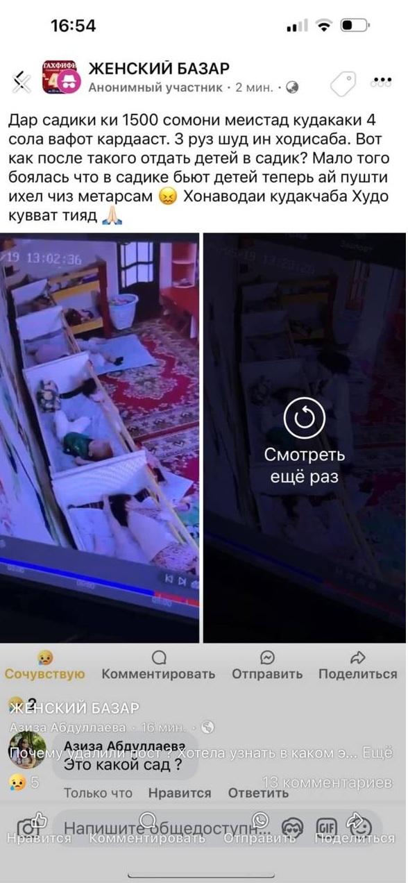 事件在社交網曝光。(互聯網)