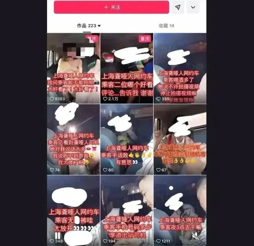 司機除PO影片外,還會配上低俗文字來吸引流量。(圖/翻攝奔流新聞)