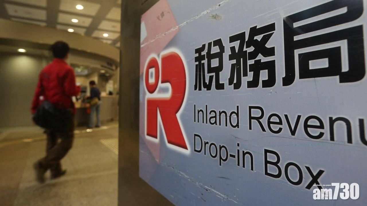 稅務局於5月初已向全港納稅人寄出266萬份「綠色炸彈」,意味著打工仔又要交稅了。(資料圖片)