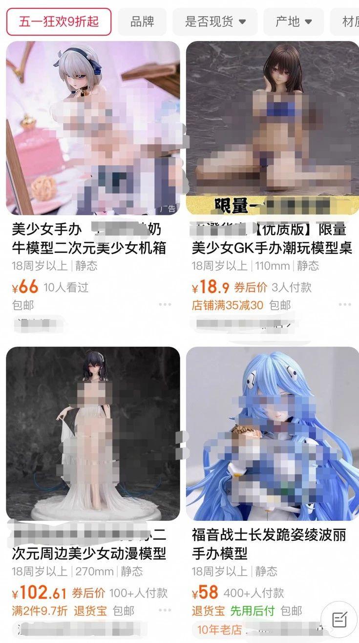 「可脫衣手辦」遭認定淫穢物品 內地玩具廠12人犯法獲刑