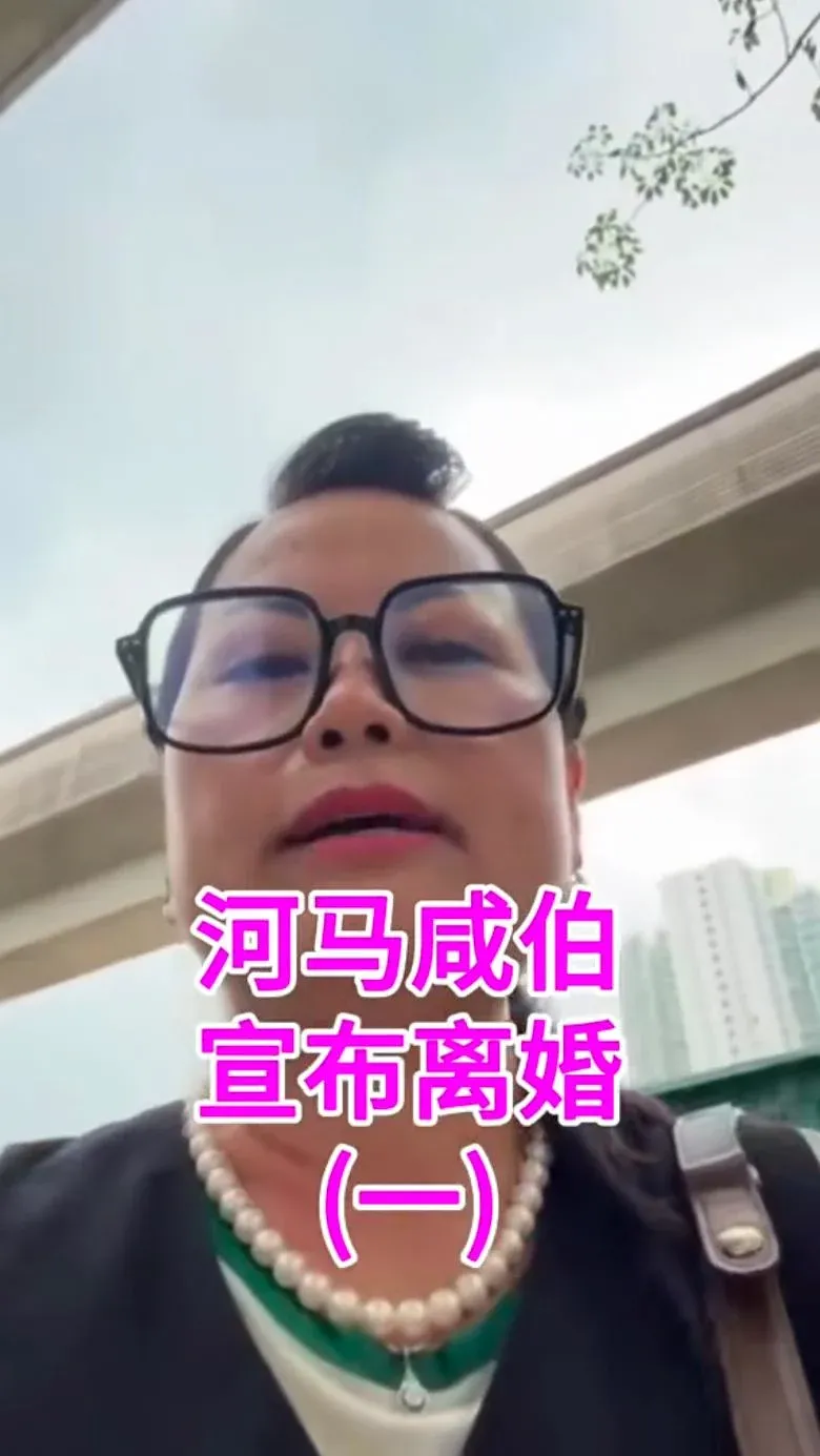 《東張》何太突然宣布離婚