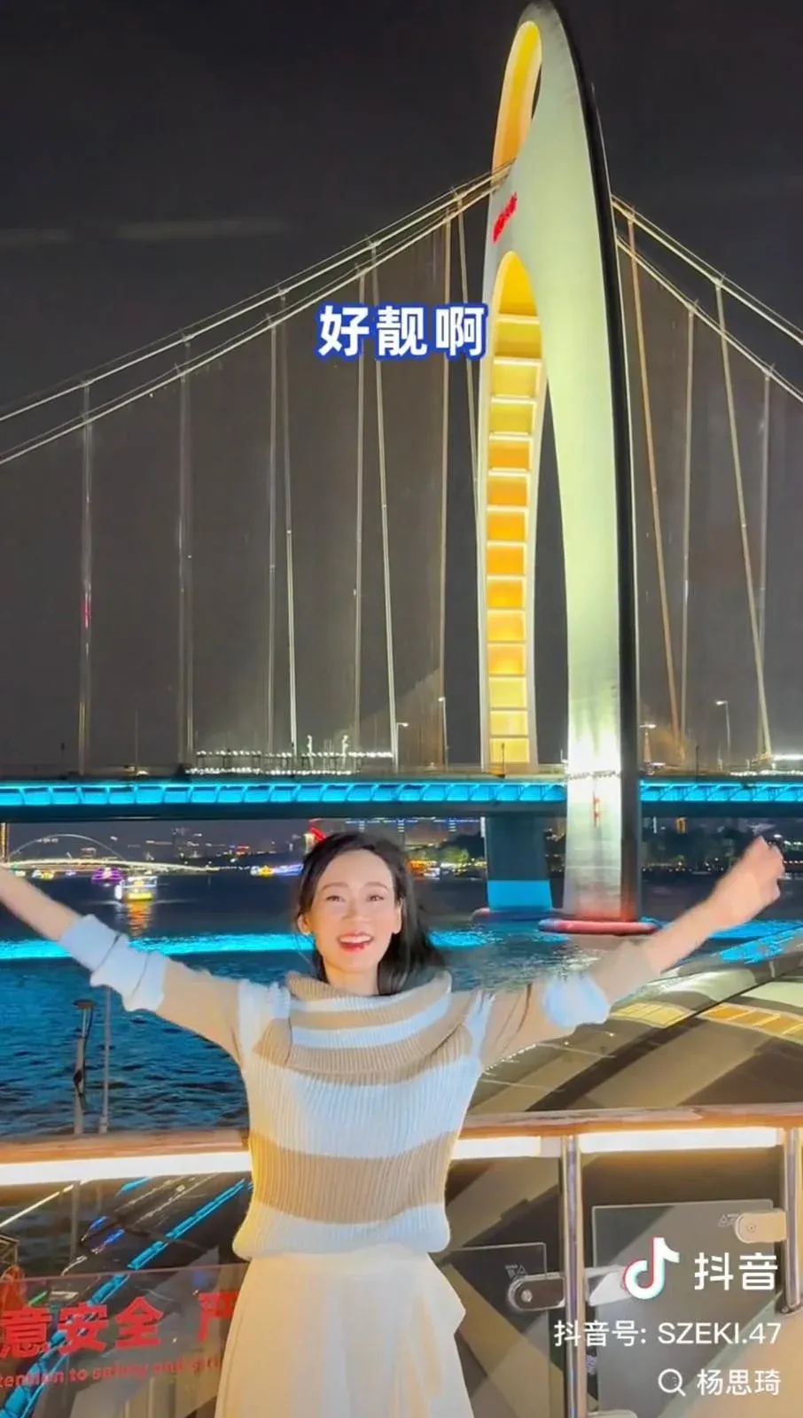 楊思琦抖音影片截圖